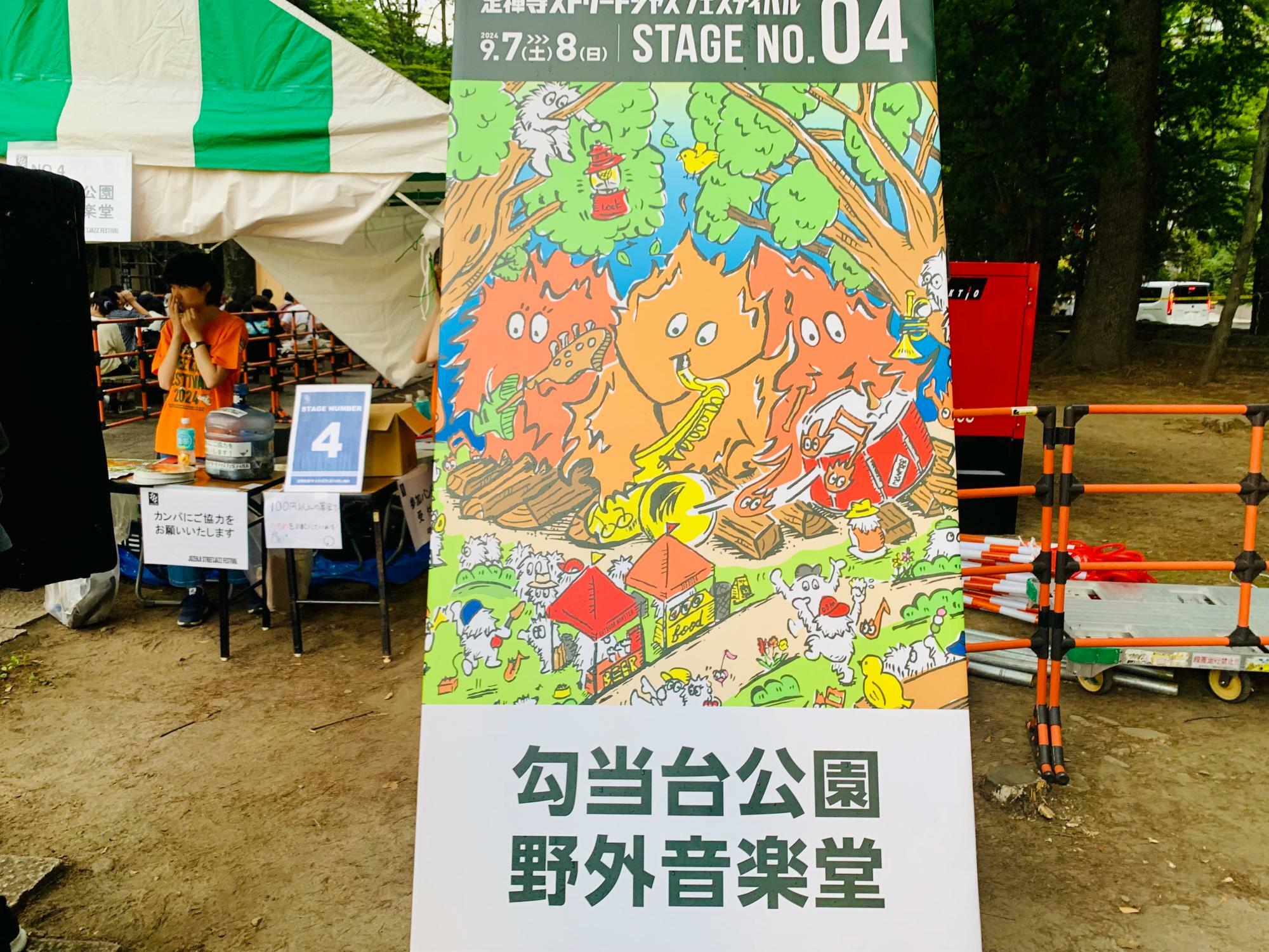 ステージナンバー04 勾当台公園野外音楽堂