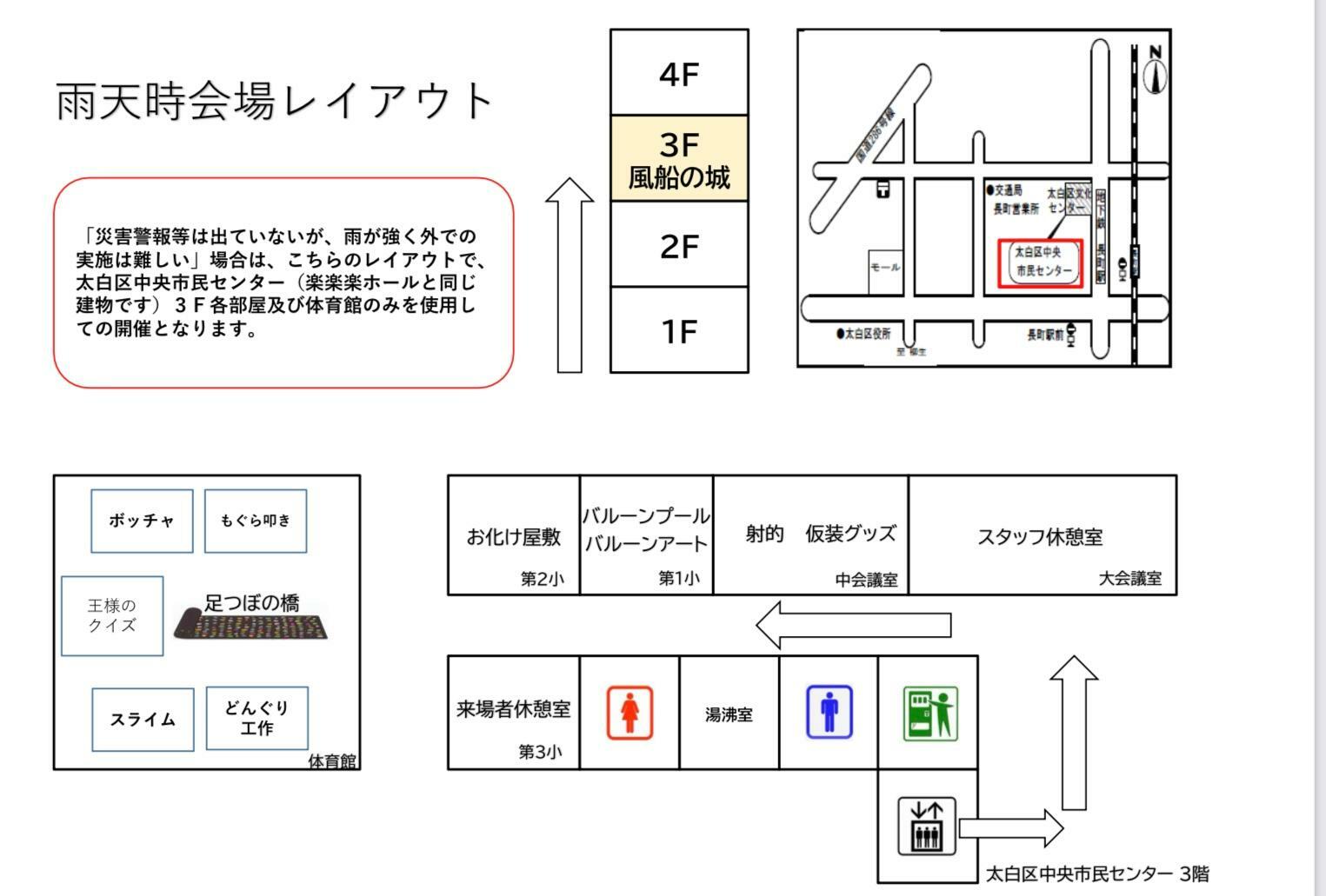 長町秋のフェスティバル2024 雨天時MAP