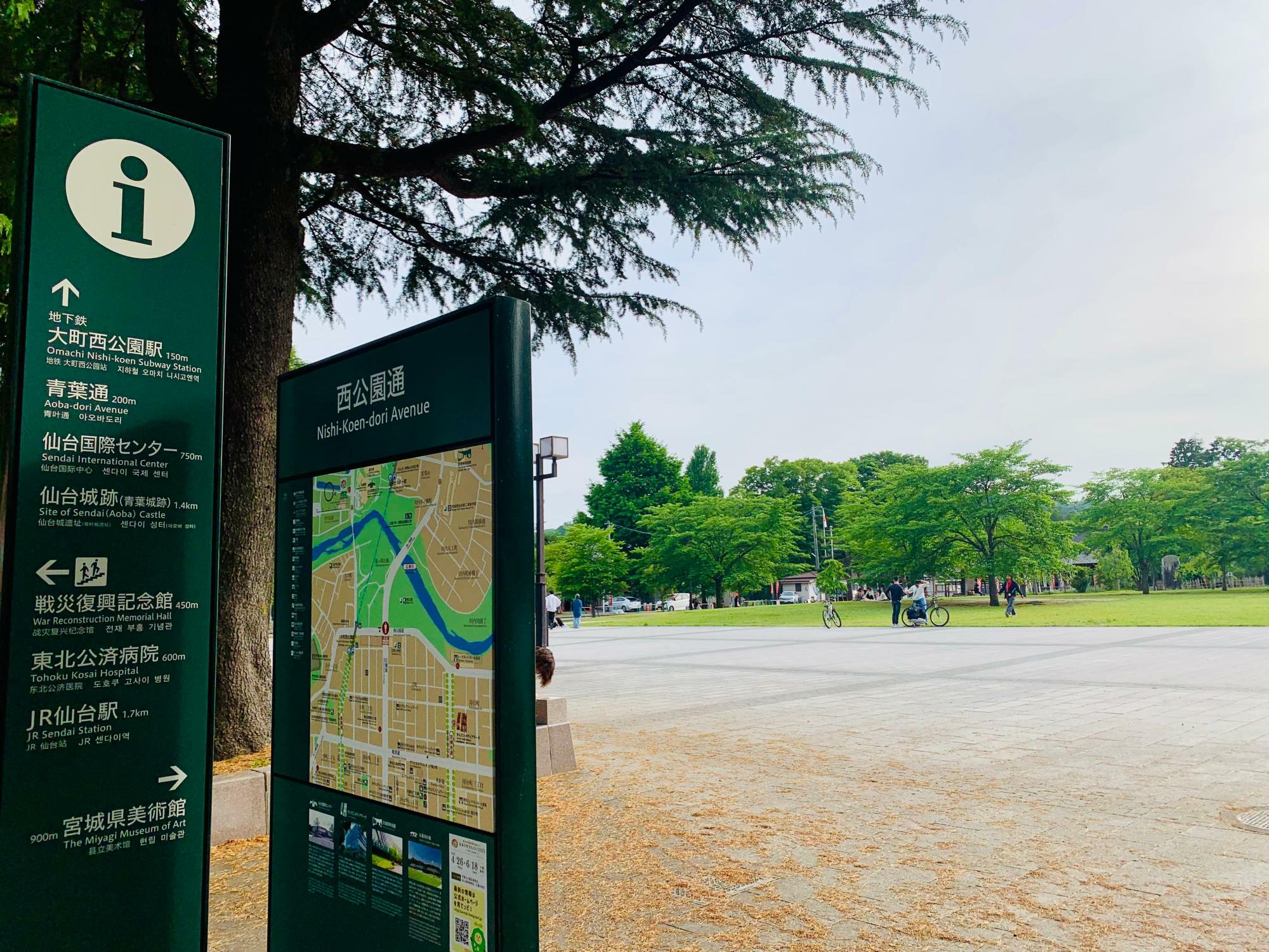 仙台西公園