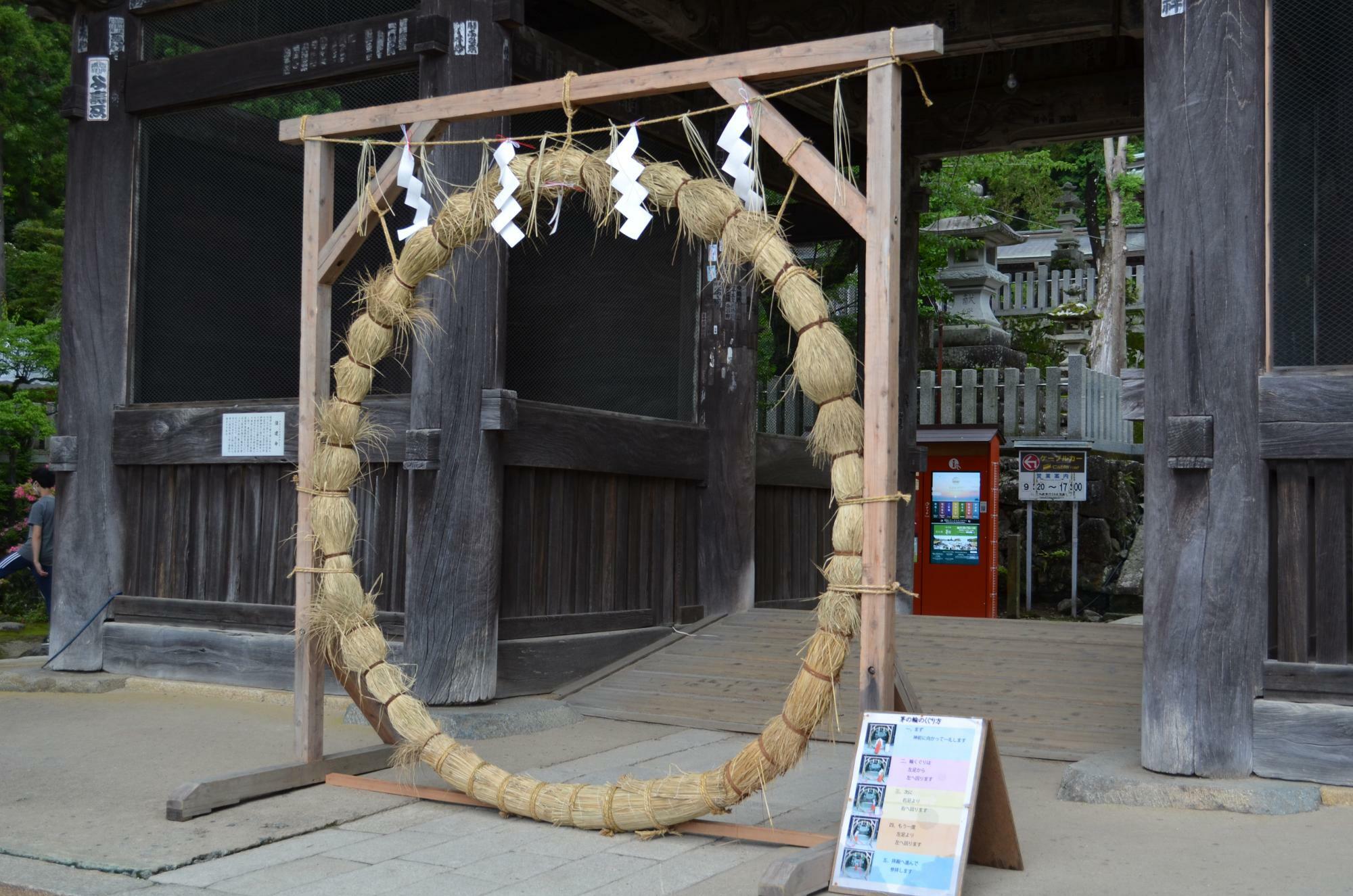 筑波山神社の「茅の輪」は、2023年6月30日（金）16時から行われるイベント「夏越の大祓」まで設置されています。
