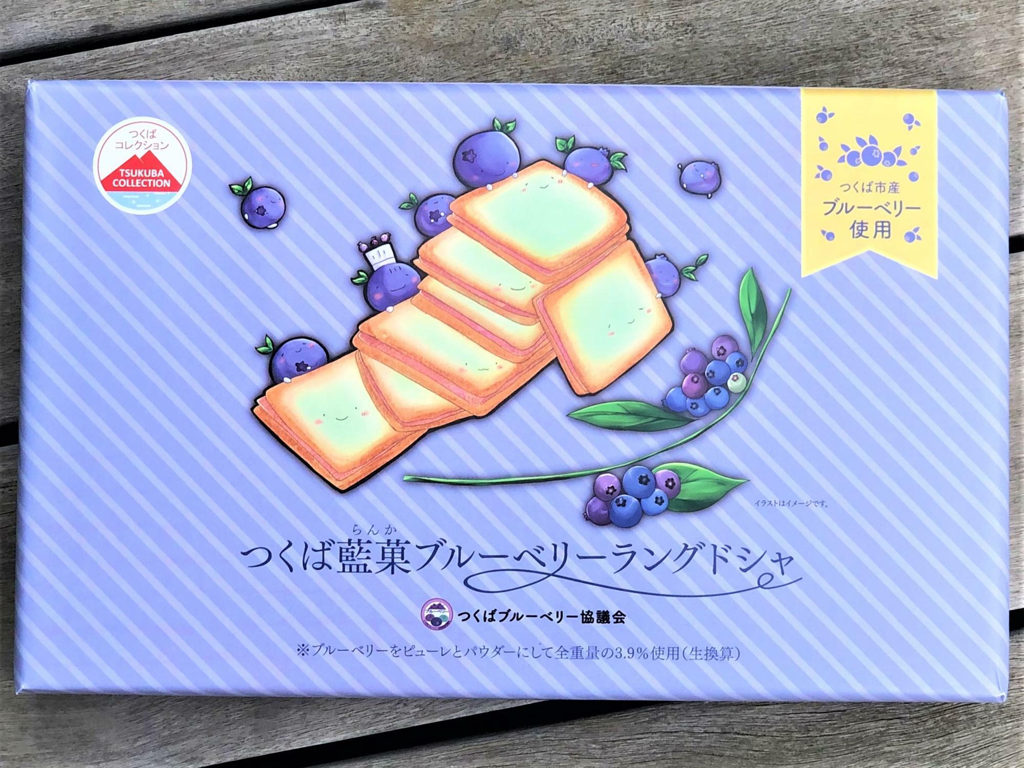 『つくば藍菓（らんか） ブルーベリーラングドシャ』15個入りで1,080円（税込）