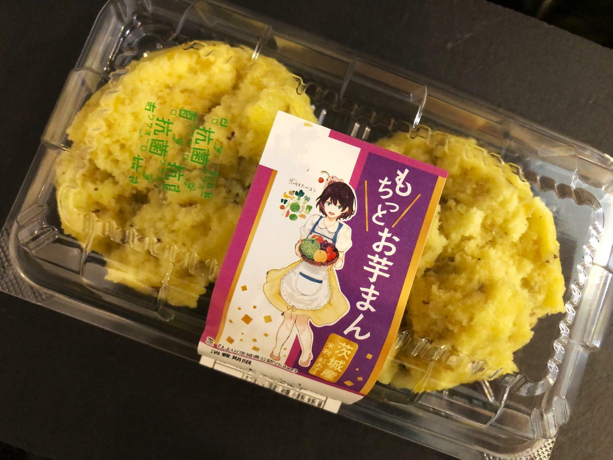 木内製菓　「もちっとお芋まん」（2個入り）お値段228円＋税