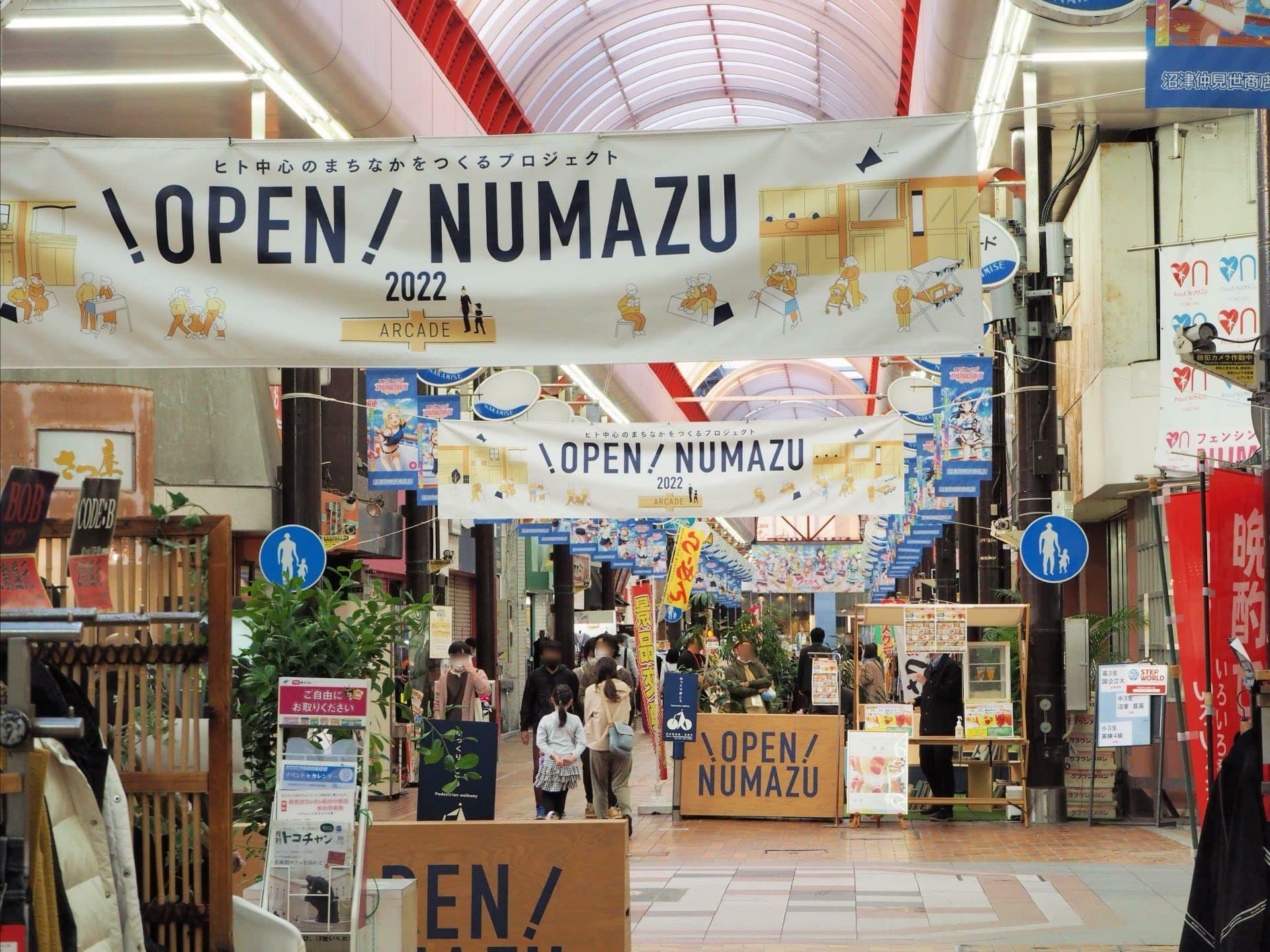 2022年に沼津仲見世商店街で行われたOPEN NUMAZU 2022