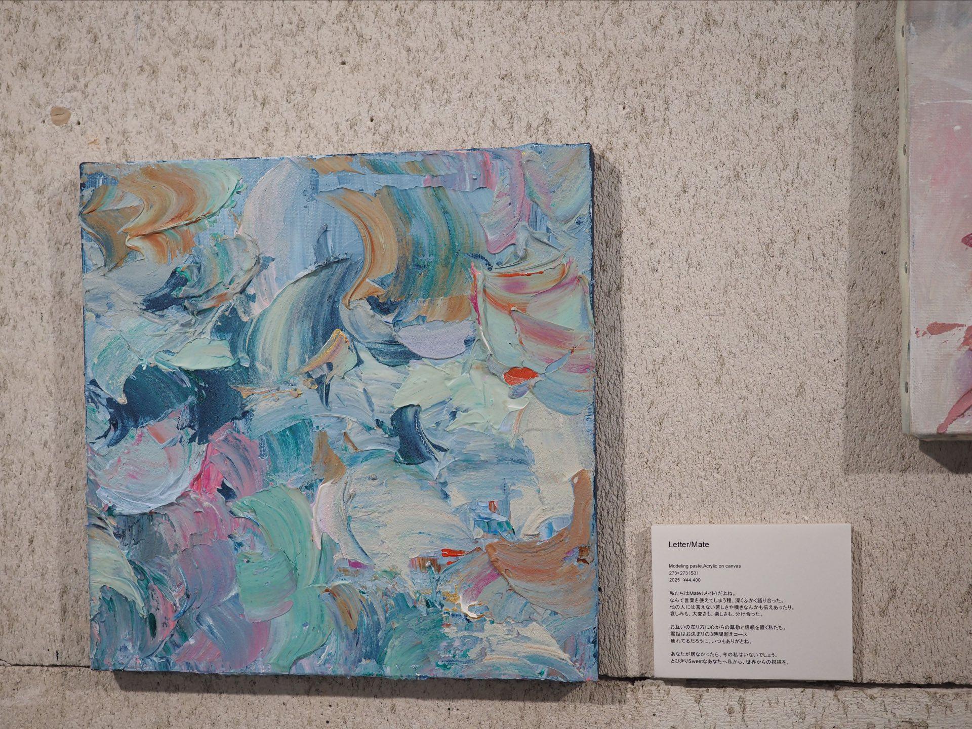 沼津市】杉本渓さん個展「I and You」開催中 光とともに表情を