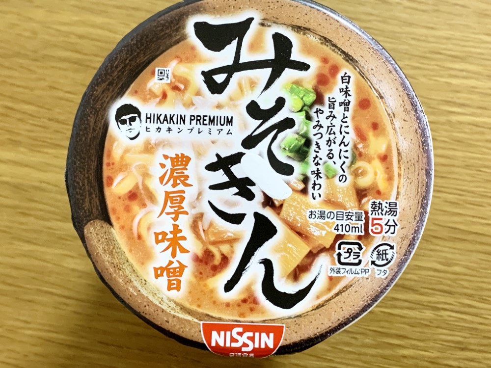 セブン-イレブン×HIKAKIN「みそきん 濃厚味噌ラーメン」を食べてみた