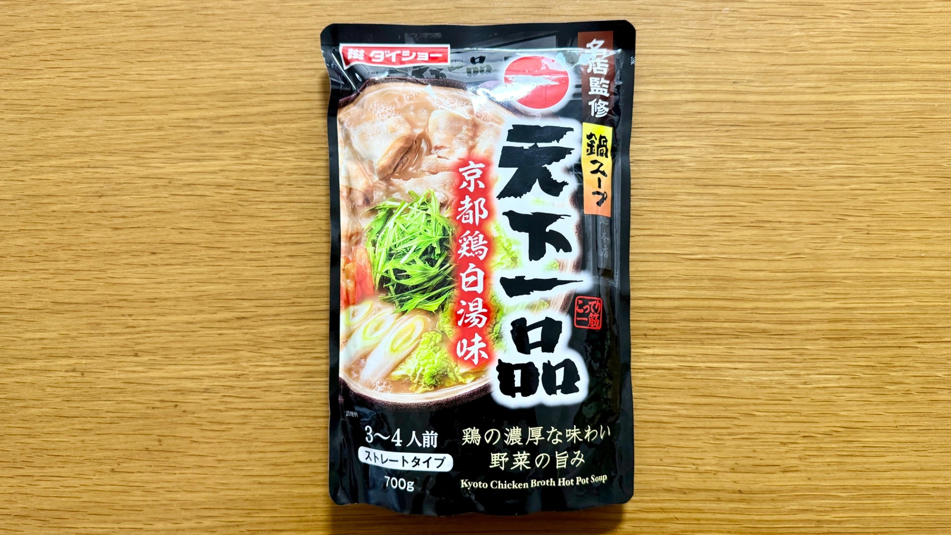 スーパーで買える「天下一品」鍋スープの再現度を〆のラーメンで調査してみた（にゃいパパ） - エキスパート - Yahoo!ニュース