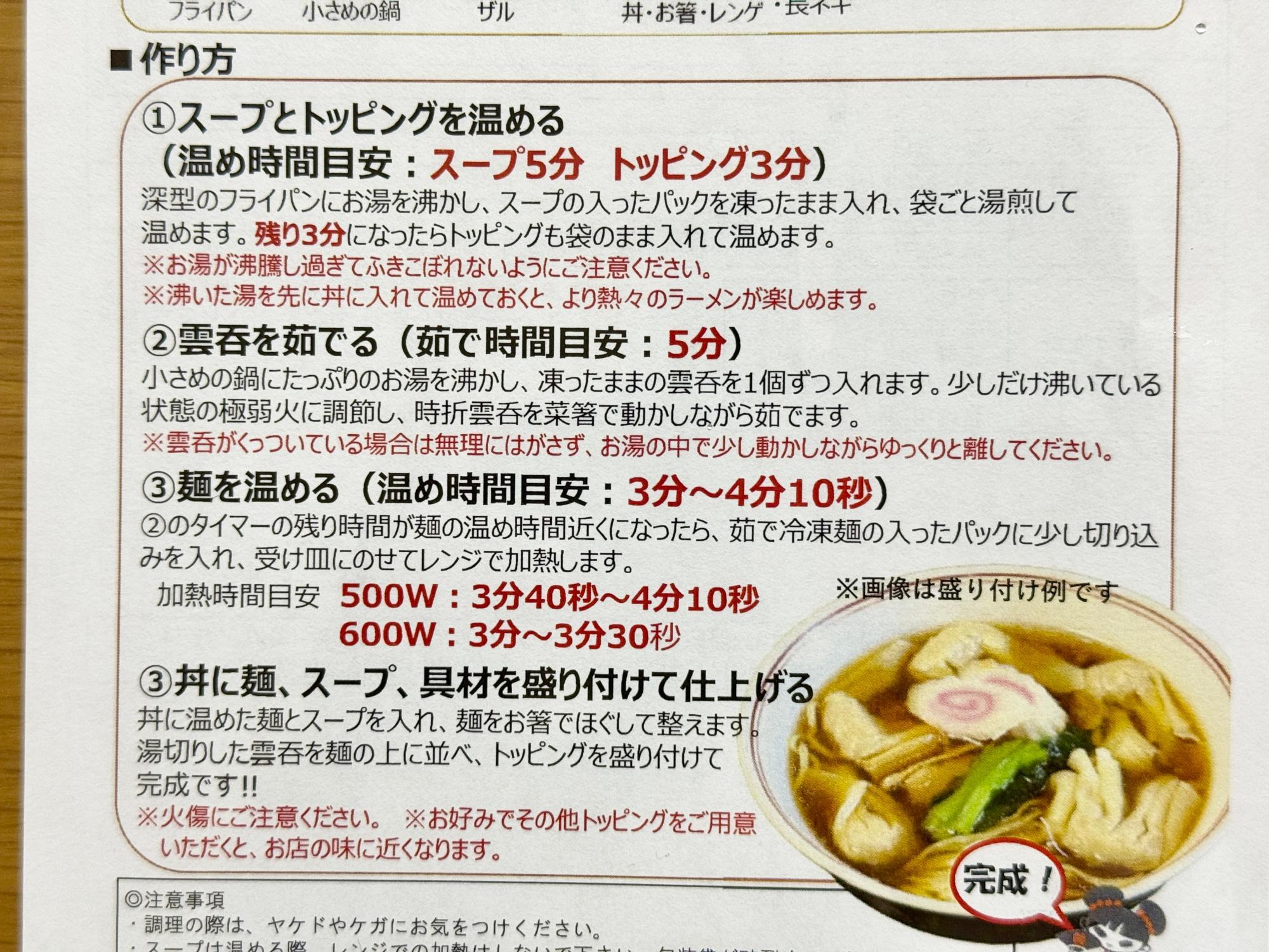 Secoma 黒醤油ラーメン 12個入 - セイコーマート公式通販
