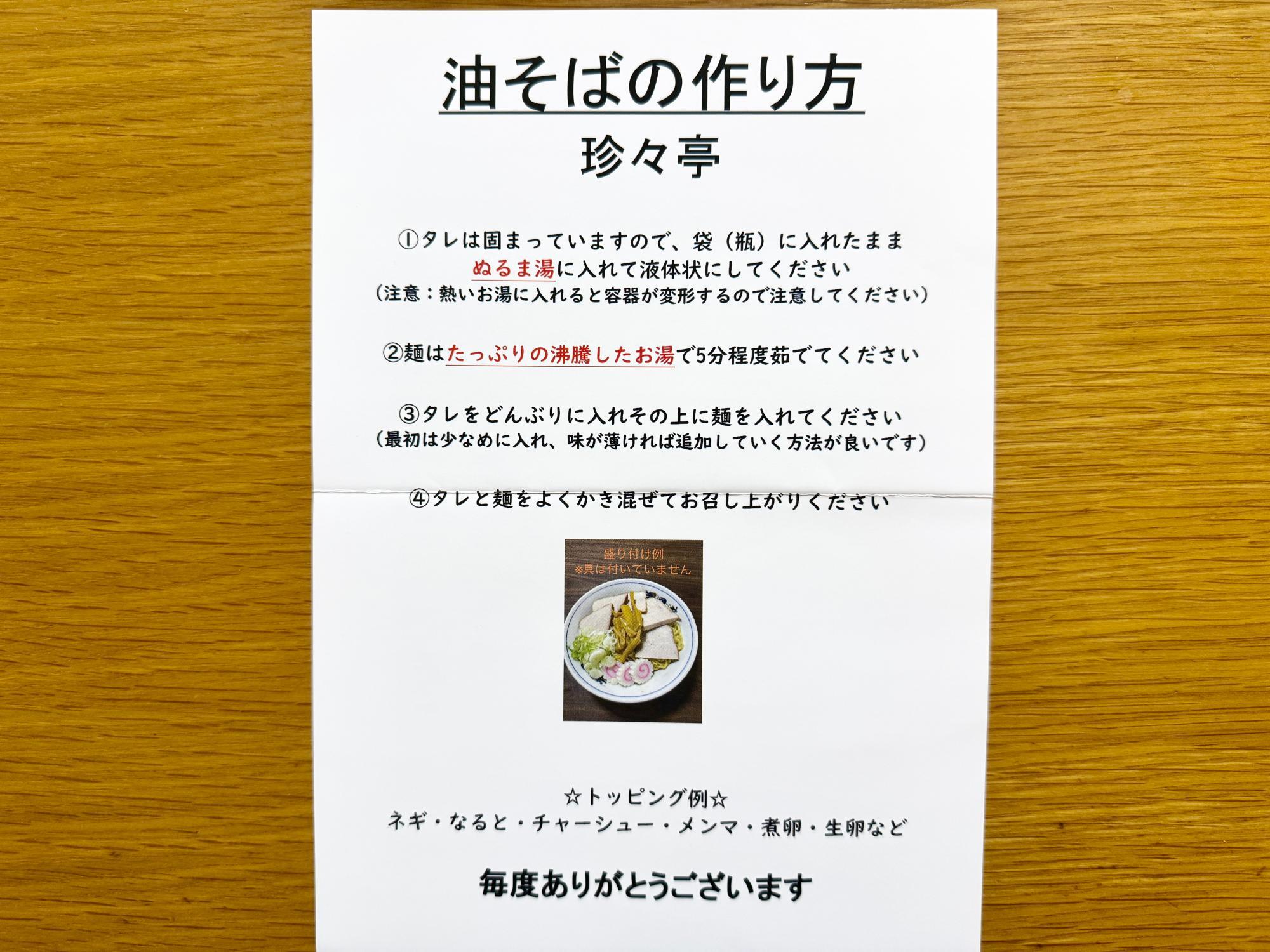 油そば様売却済 MJRevoLIVE28 油そば様売却済 MJRevoLIVE28 ゼロイチ松橋店さんの「油そば