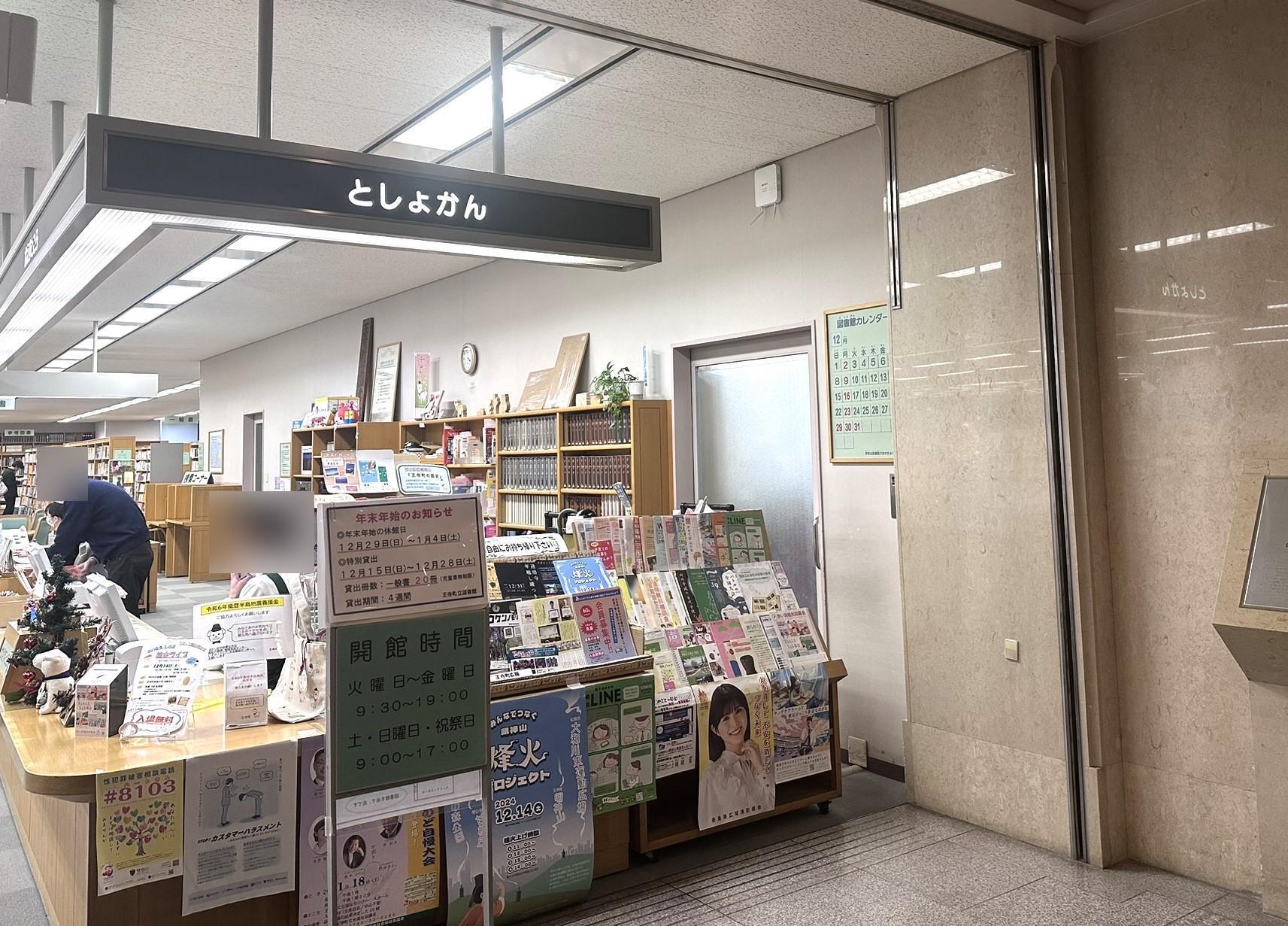 図書館の受付でお声かけください