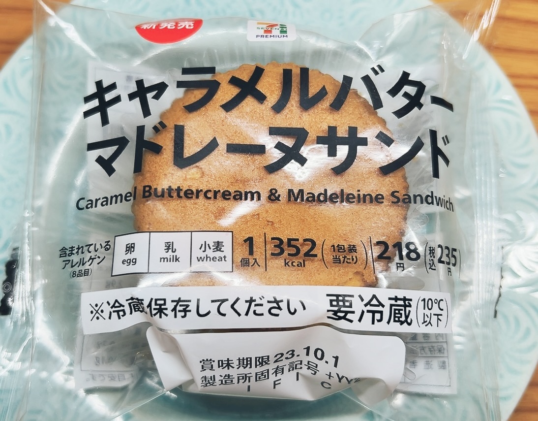 セブン》想像以上！クリームがスッととろける、分厚くて食べ応えのある