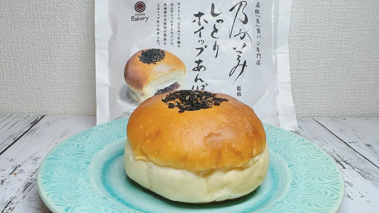 ファミマ》高級「生」食パン専門店のパンがファミマで買えるってマジ！？コスパ最強のあんぱん実食レポ♪（にゃんころもち） - エキスパート -  Yahoo!ニュース