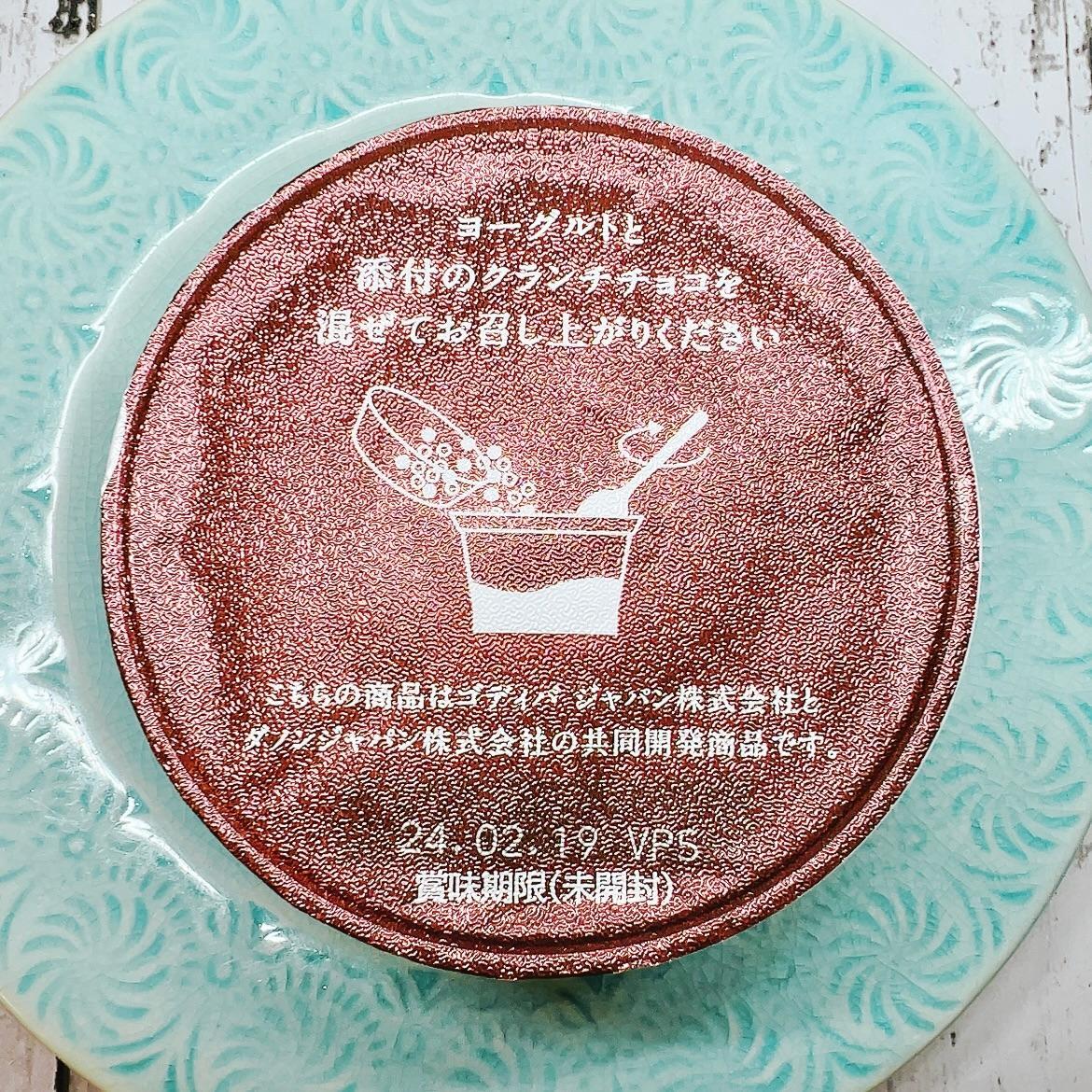 ヨーグルトの方はこんな感じ！