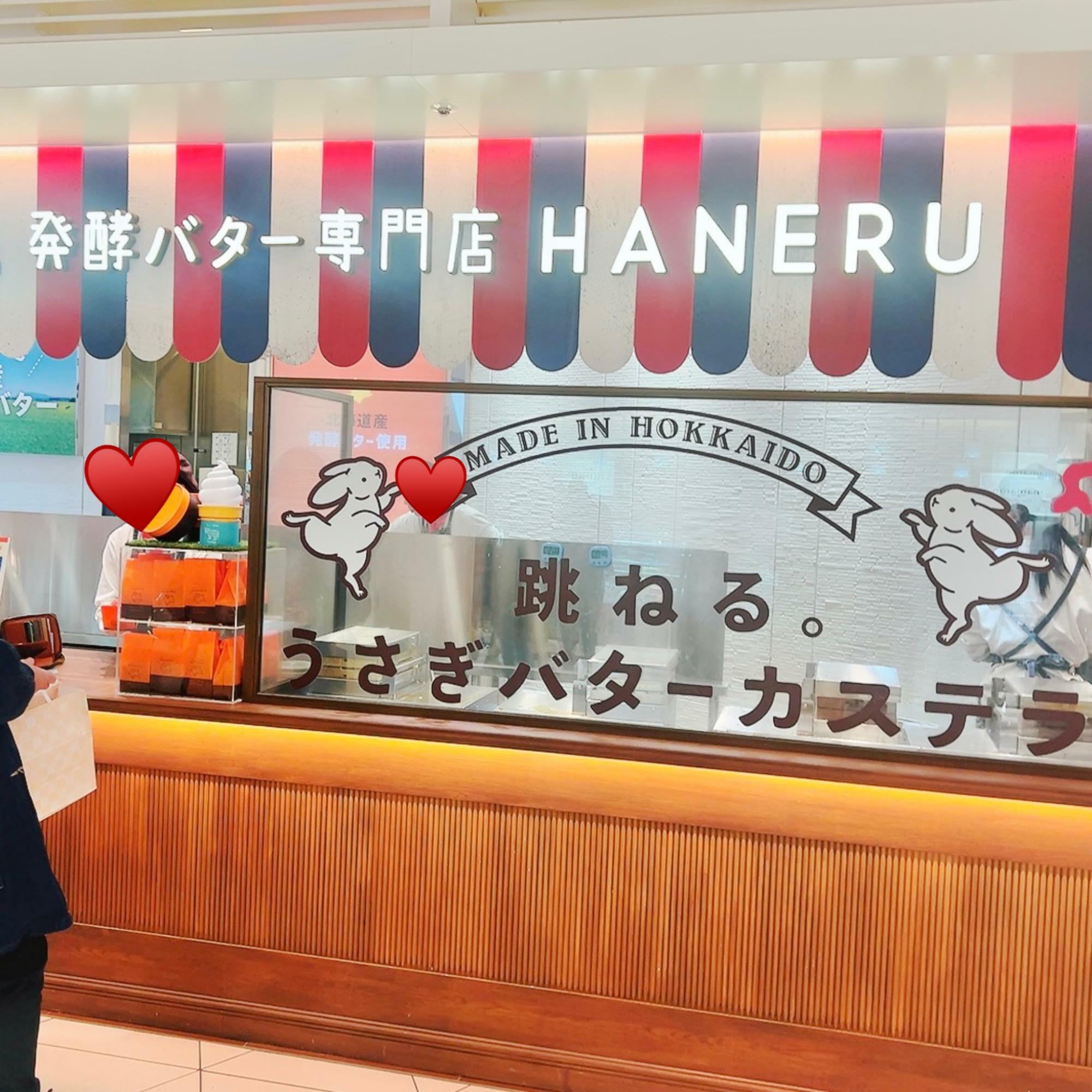 発酵バター専門店HANERU 東京ソラマチ店さん