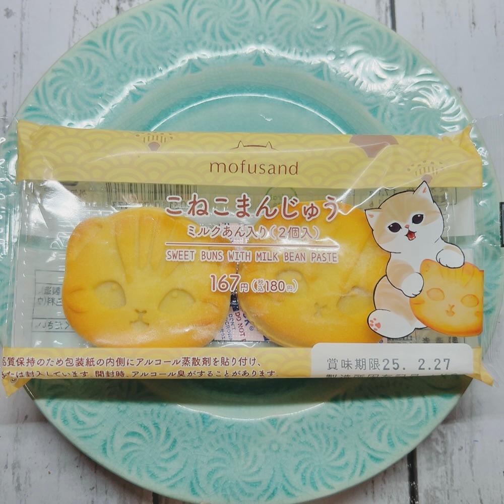 ねこ饅頭です。 ファミマ》ねこの日到来！ファミマで買えるmofusandの可愛すぎる
