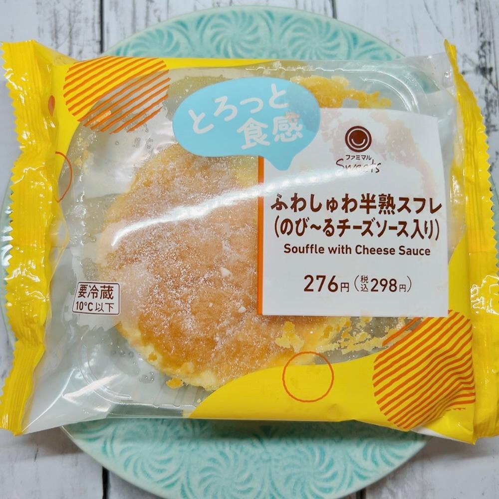 Melloloy　スフレ　伸びるチーズ　ベーグル　セット Melloloy スフレ 伸びるチーズ ベーグル セット Mellojoy 伸びる