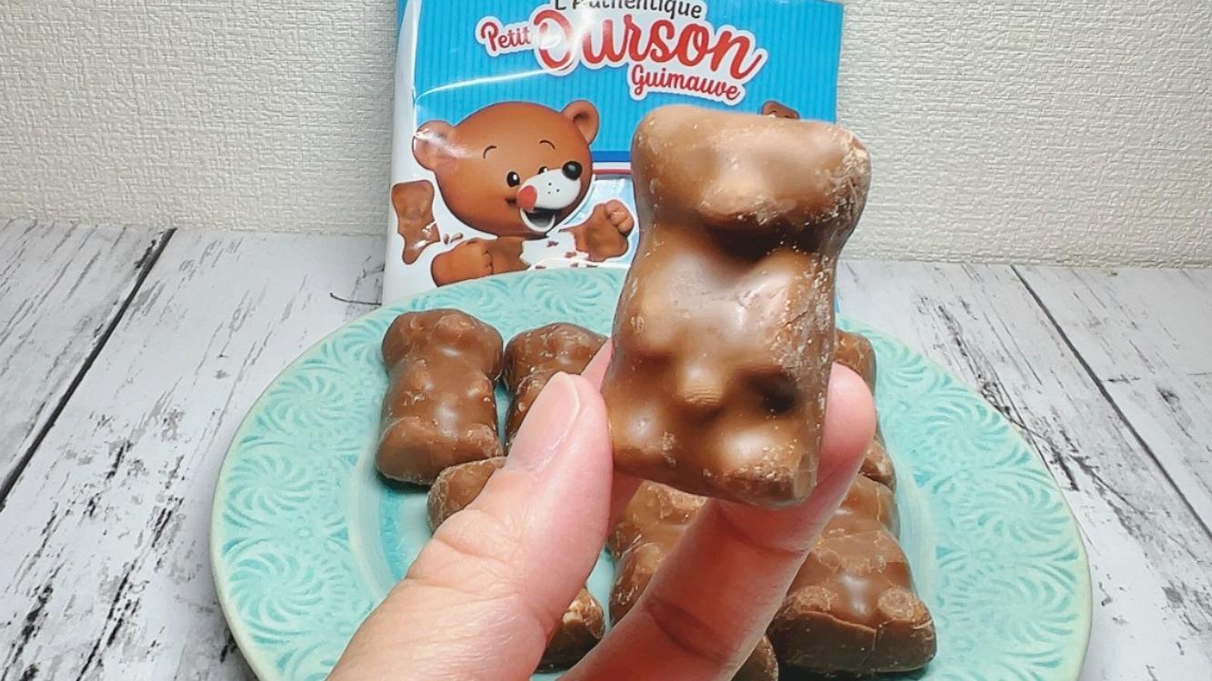 チョコマシュマロ☆かじりクマさん ただ今お得】ショコモド ミルクチョコレート ベアーマシュマロ(8