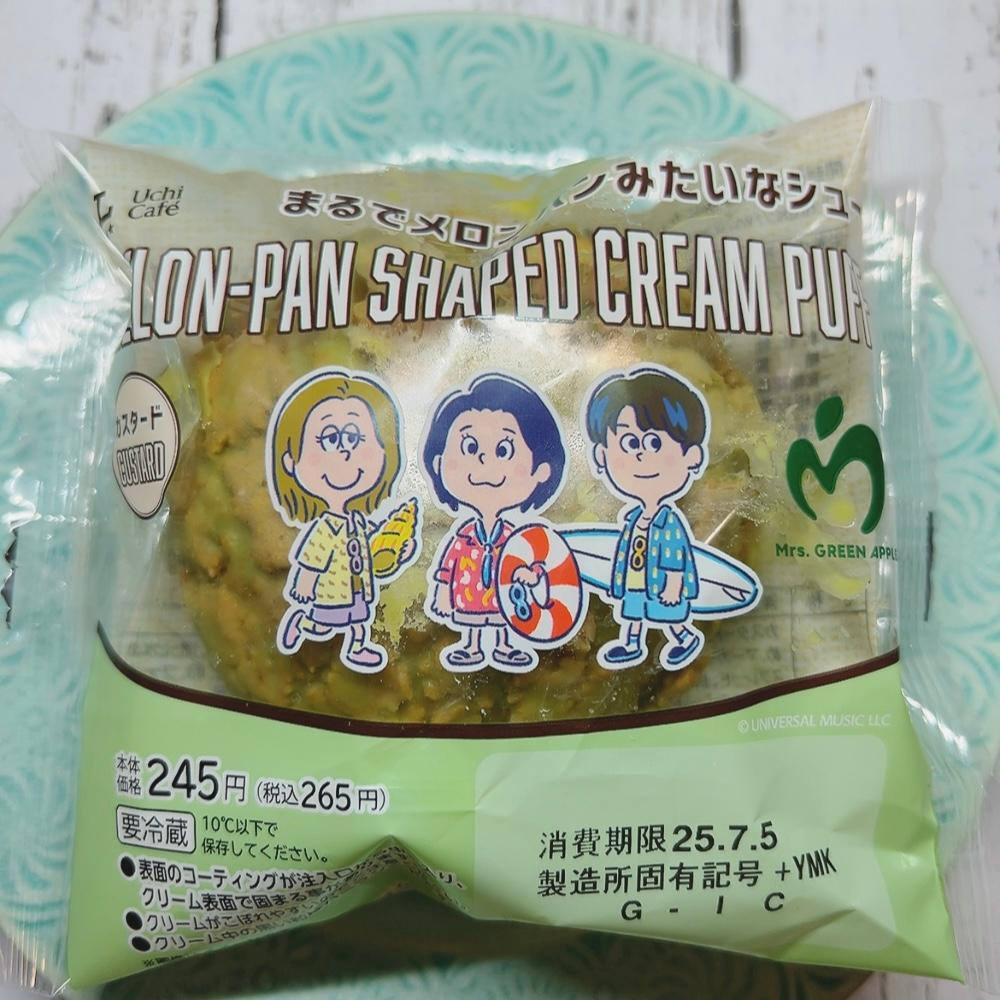 ローソン》まるでメロンパン！？クリームがしっかり入った