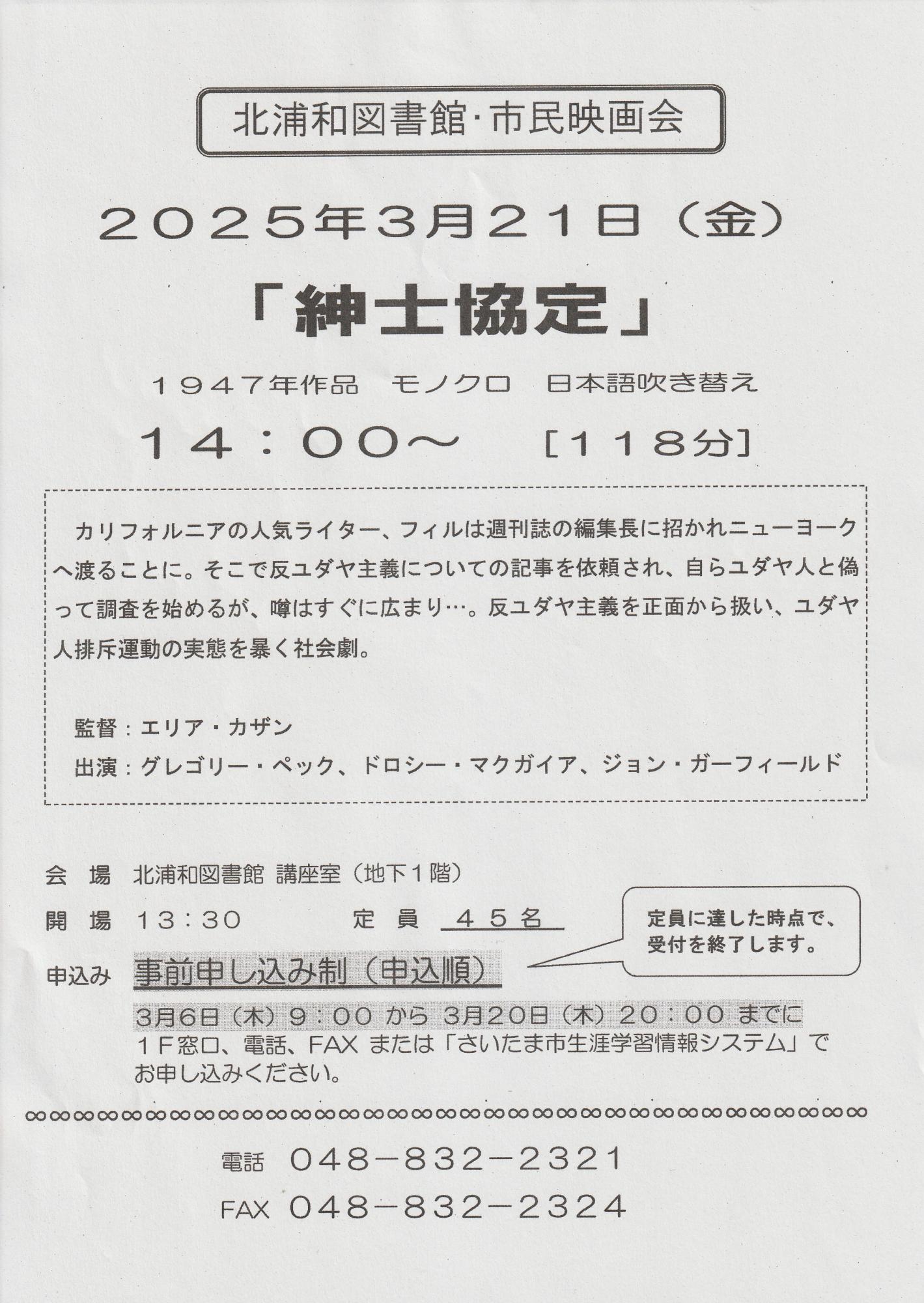 さいたま市浦和区 ［２００４］/民事法情報センタ-（単行本） さいたま市見沼区 ［2004］/民事法情報センタ-（単行本）