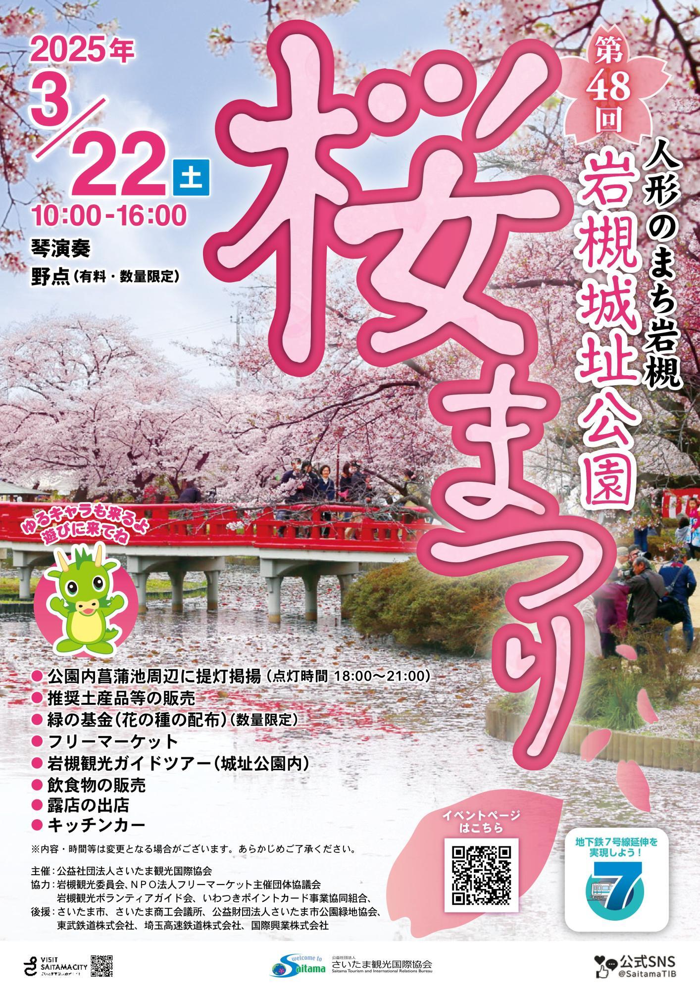 さいたま市岩槻区 ［２００５］/民事法情報センタ-（単行本） さいたま市岩槻区 ［2005］/民事法情報センタ-（単行本）