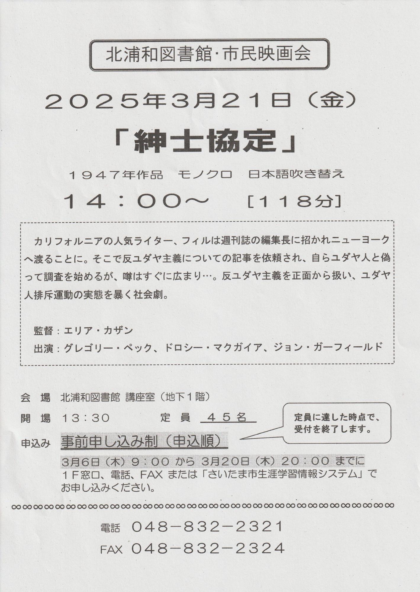 さいたま市北区 ［２００４］/民事法情報センタ-（単行本） さいたま市北区 ［2004］/民事法情報センタ-（単行本） 出版