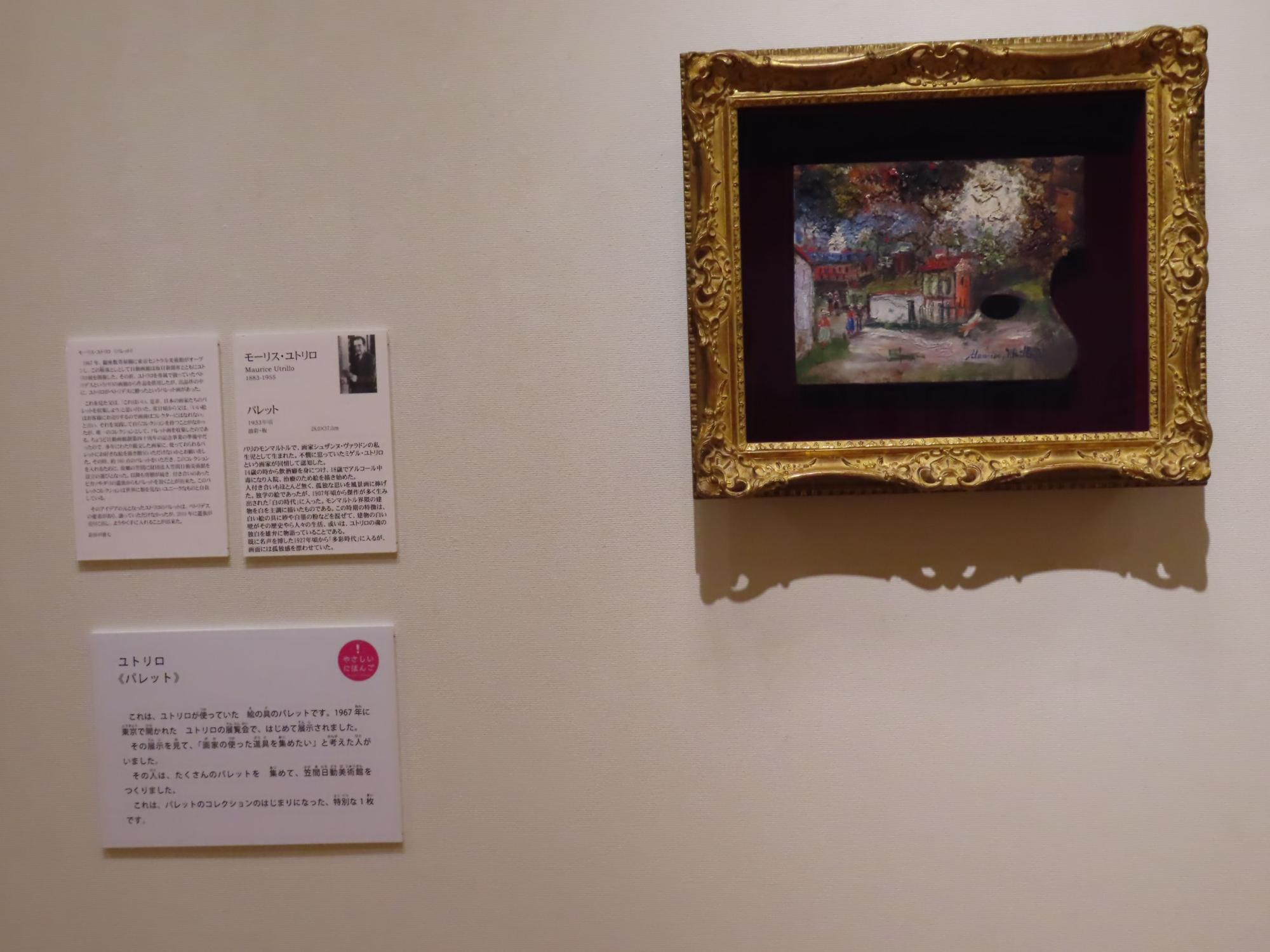 フランス在住画家　うわださち フランス在住画家 うわださち フランス在住画家 うわださち