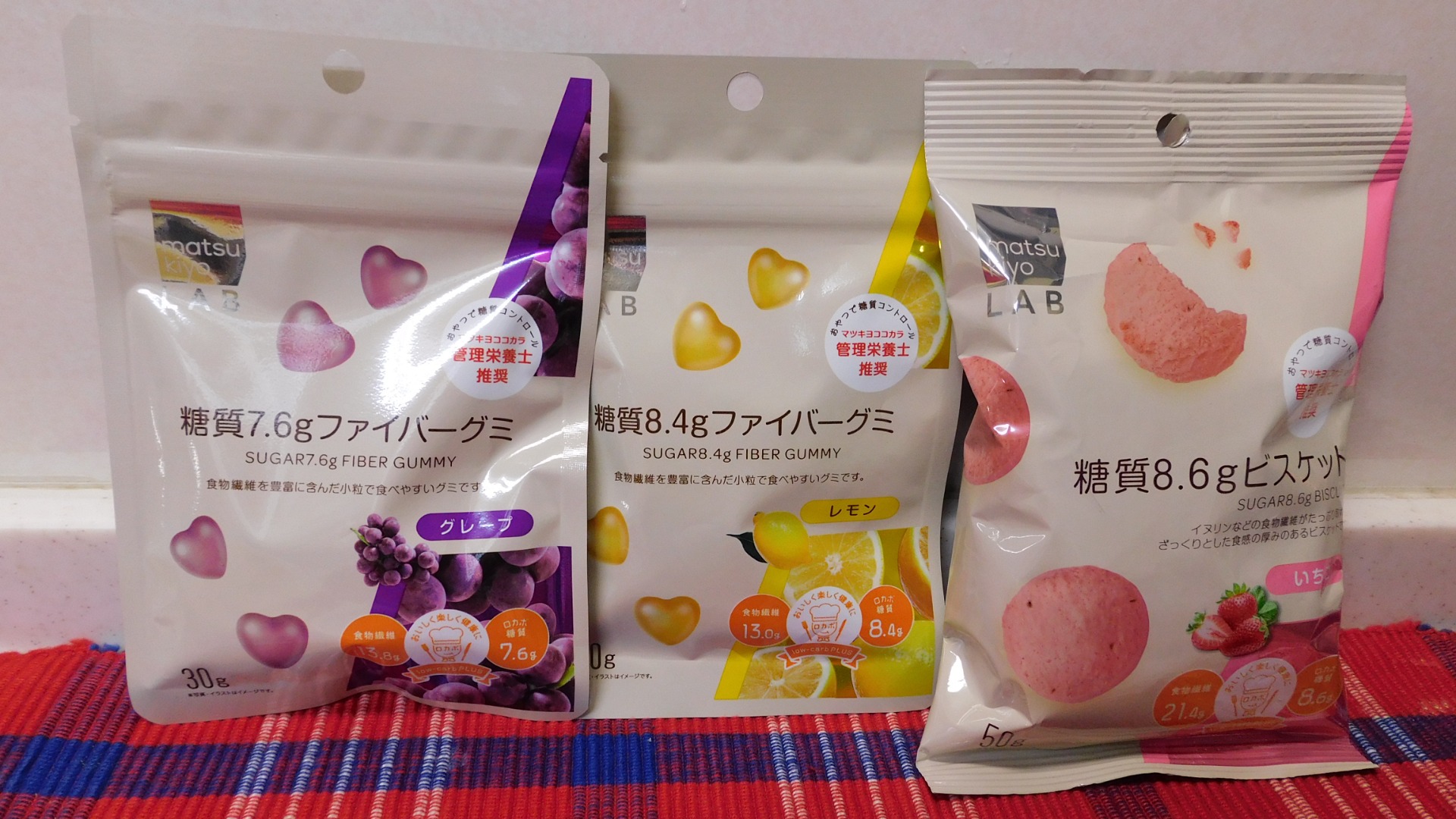 マツモトキヨシから低糖質お菓子の新商品！甘酸っぱいグミといちごの