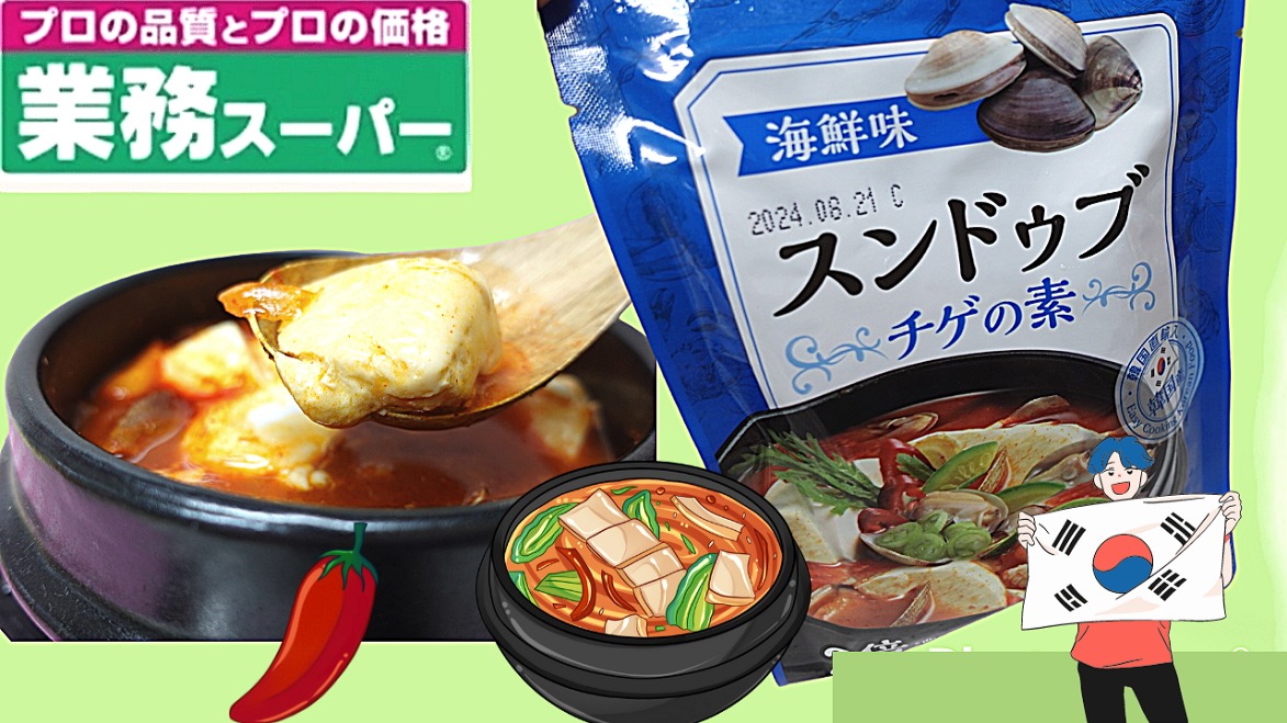 業務スーパー」豆腐とお好みの具材を入れるだけ！魚介の旨味がたっぷり