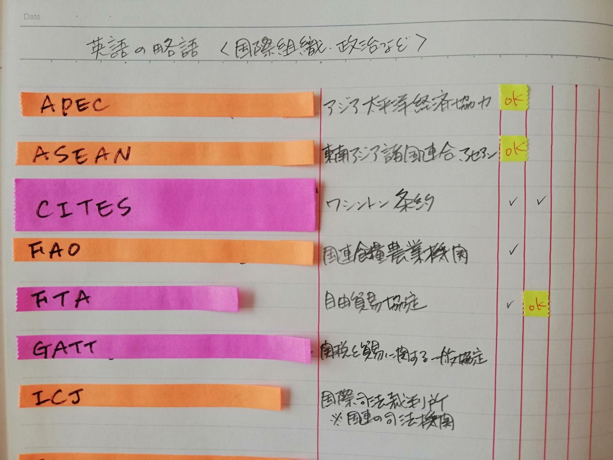 ▲覚えられた文言は、縦線の幅に合わせてカットした黄色のメモックロールテープに「OK」と記入して、その旨を示す。日付を書いても◎