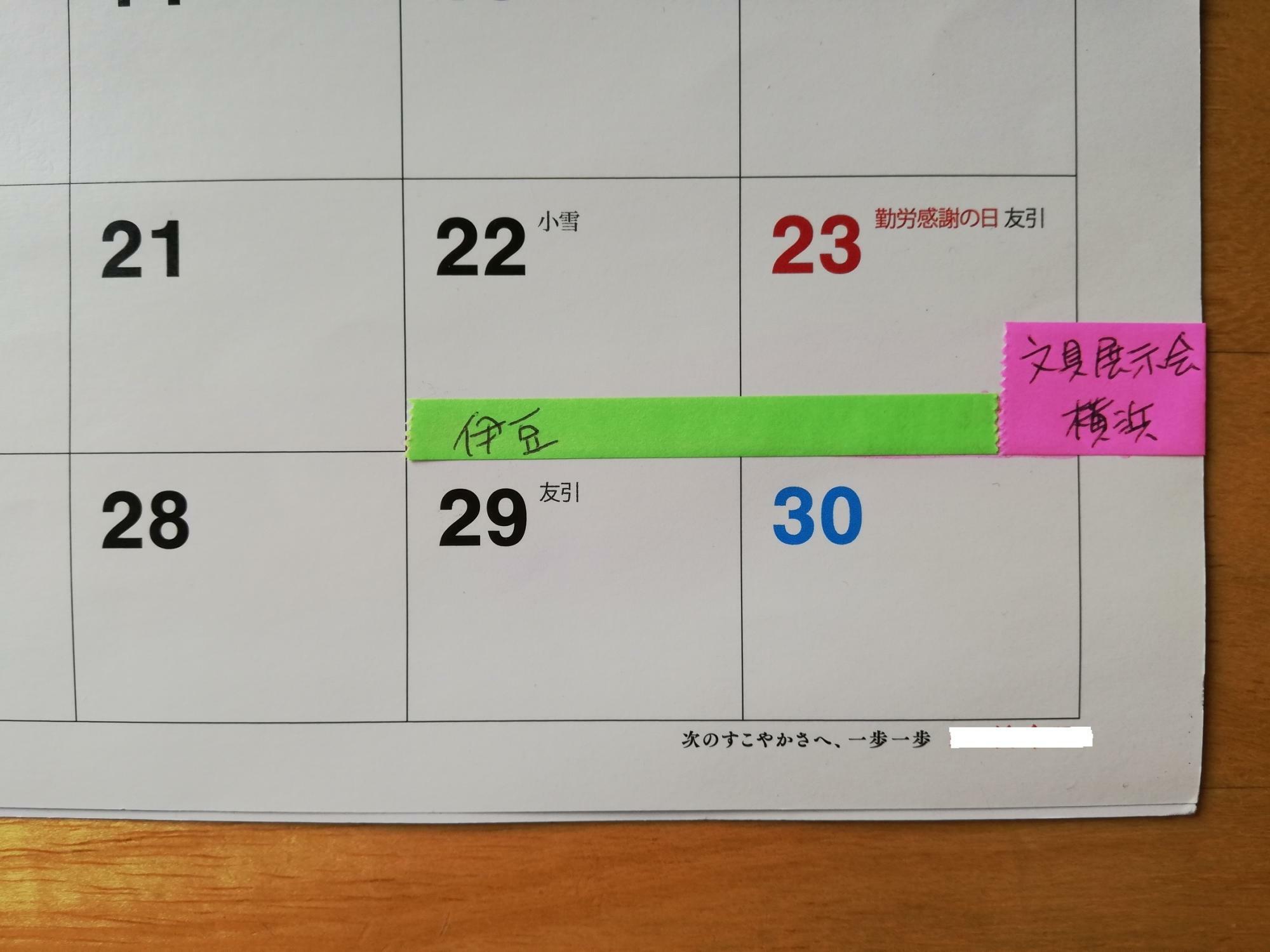 ▲月末が30日の場合の参考例です。ご注意ください