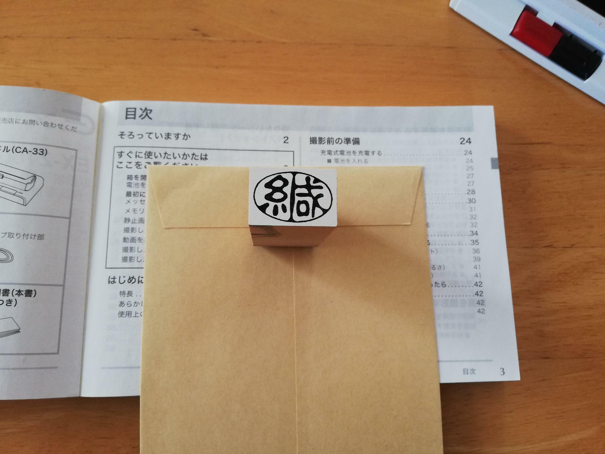 ▲スタンプを押す際にも使えます