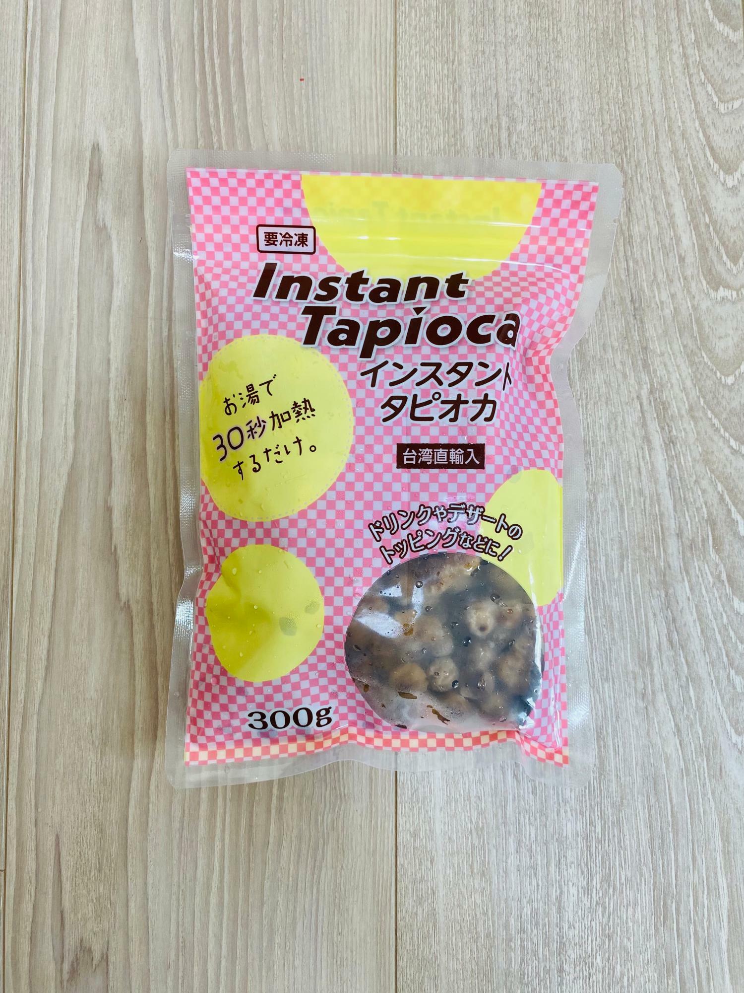 業務スーパー]タピオカドリンクが１杯約３０円！？超コスパ最高な冷凍タピオカ買ってみた！（おだんご主婦） - エキスパート - Yahoo!ニュース