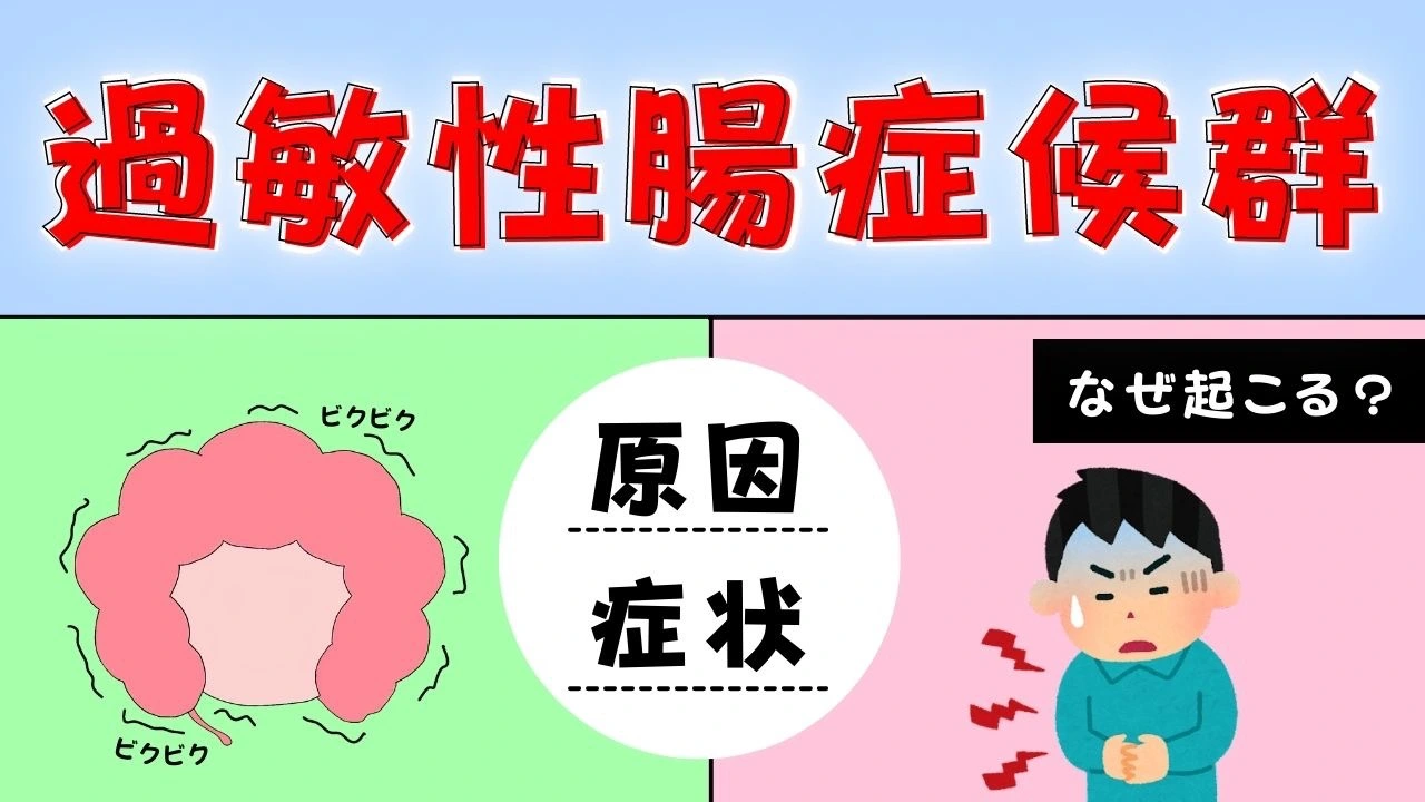 その症状は「過敏性腸症候群」のサインかも？-