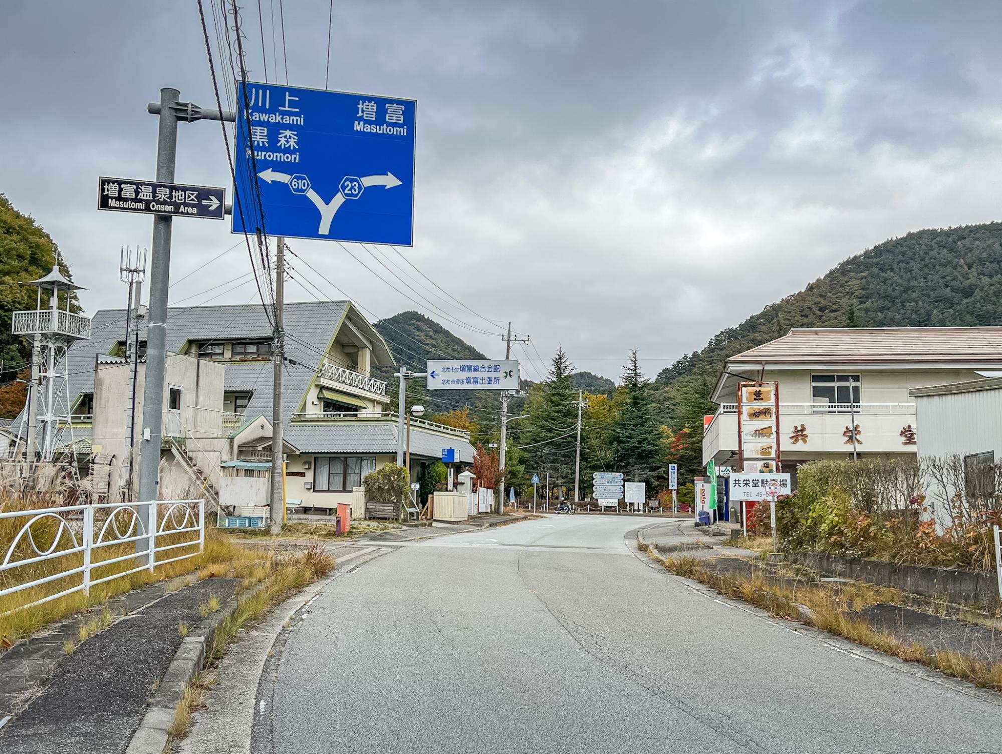 みずがき湖手前から右は県道23号。左は県道610号。