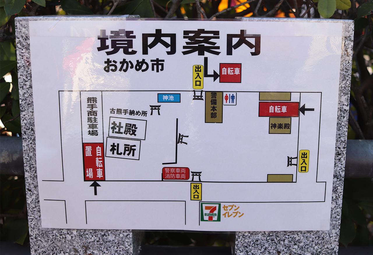 「おかめ市」の案内図