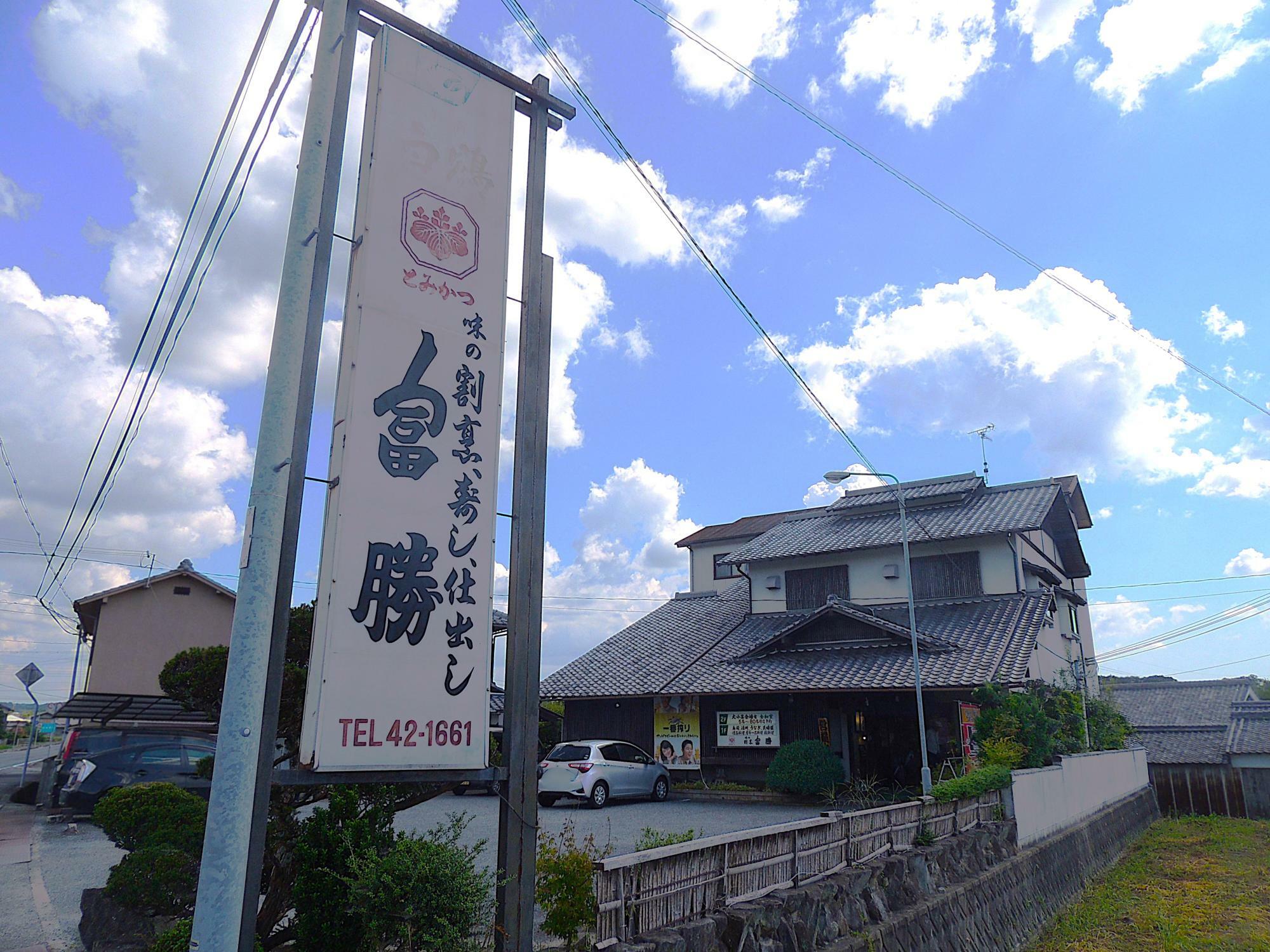 この看板が目印