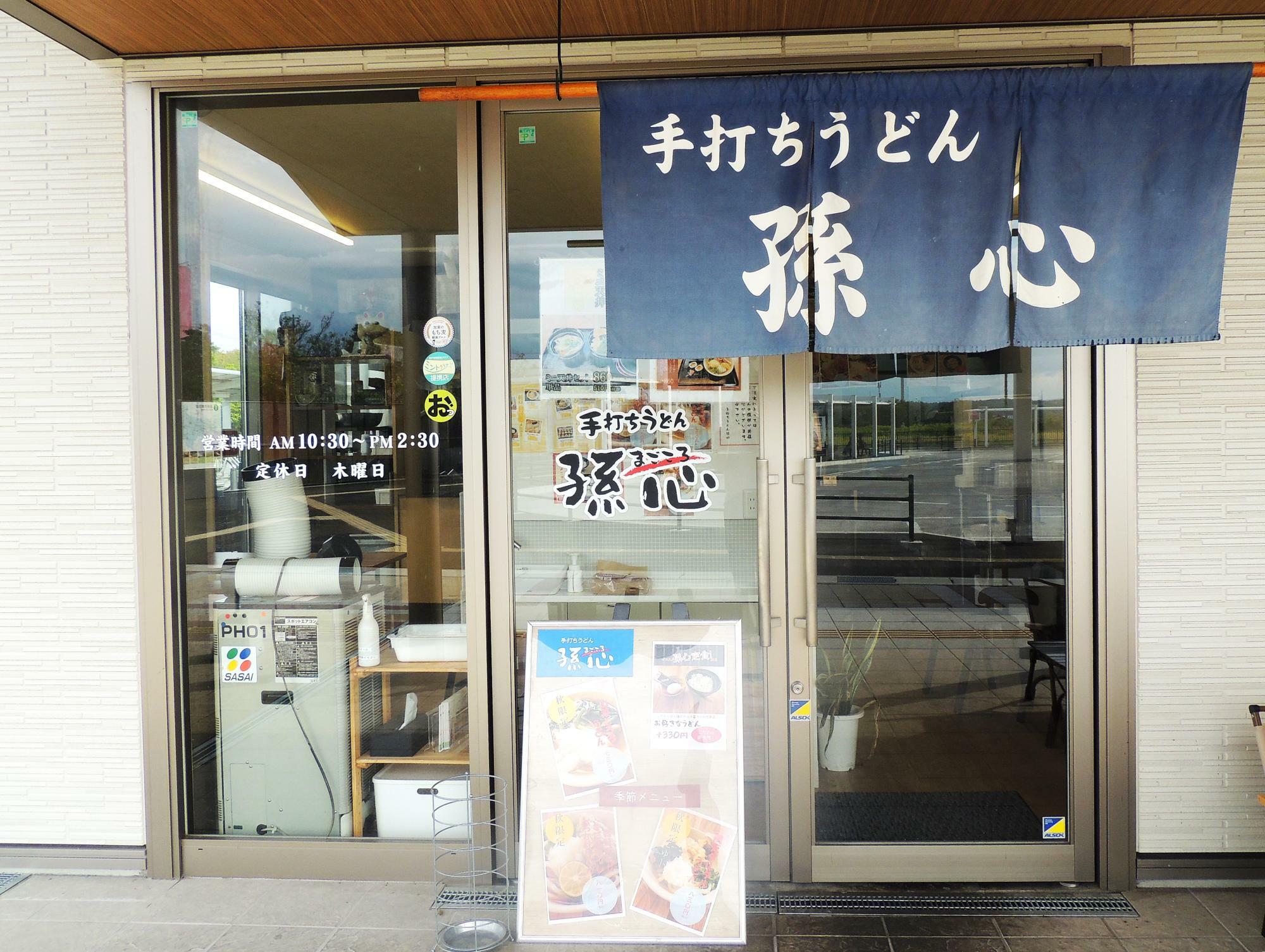 店入口