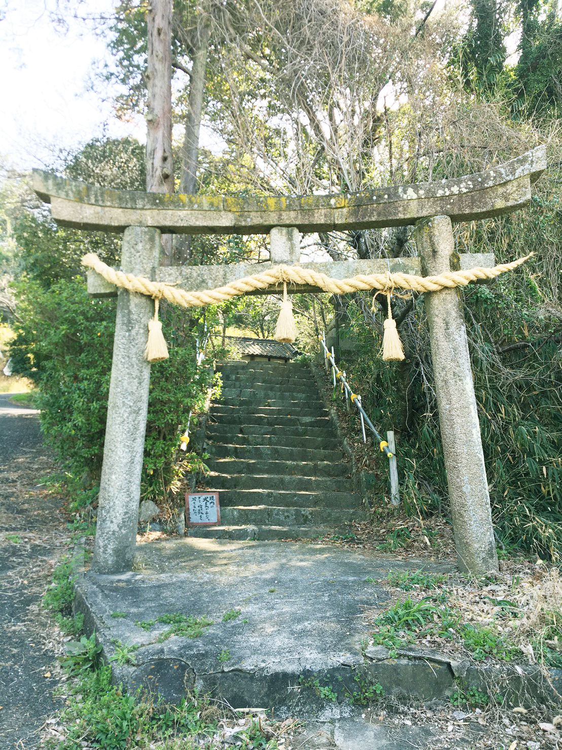 「市杵嶋姫神社」鳥居