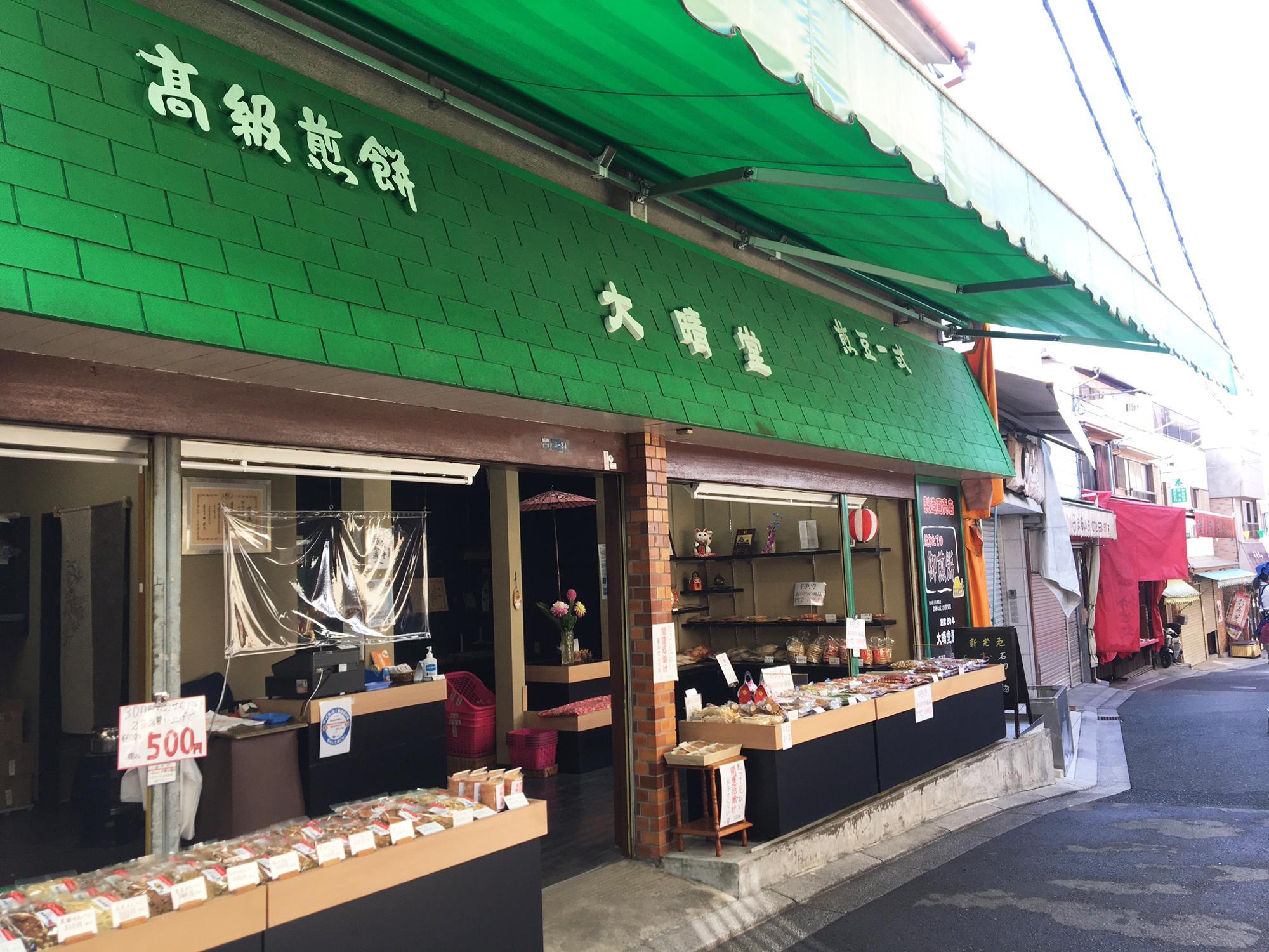 おせんべいの大晴堂(石切参道筋店)