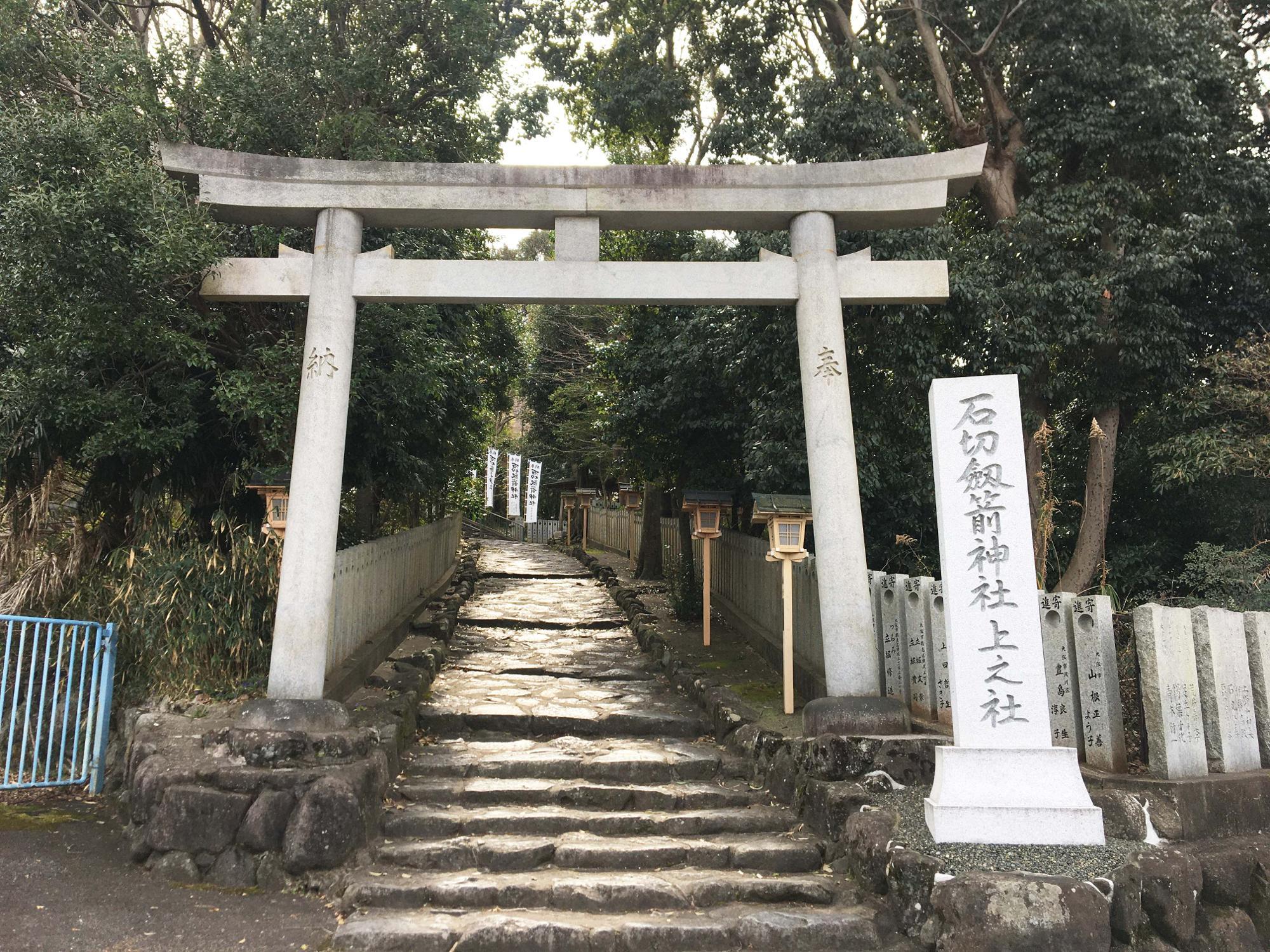 石切劔箭神社上之社鳥居