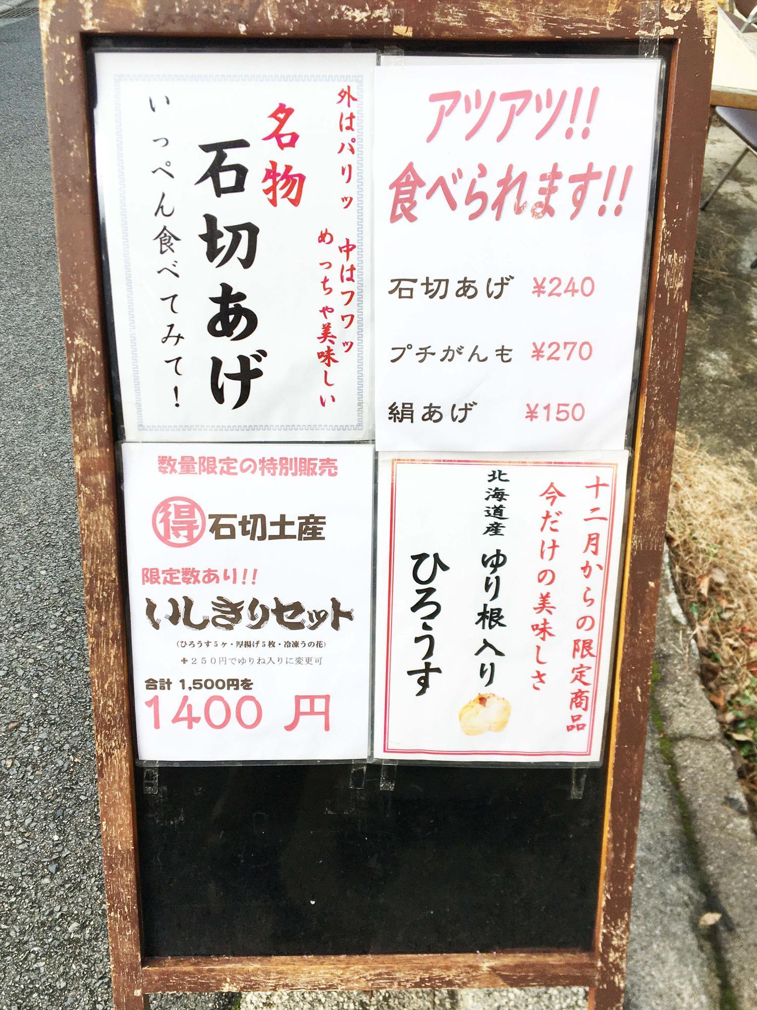 メニュー看板