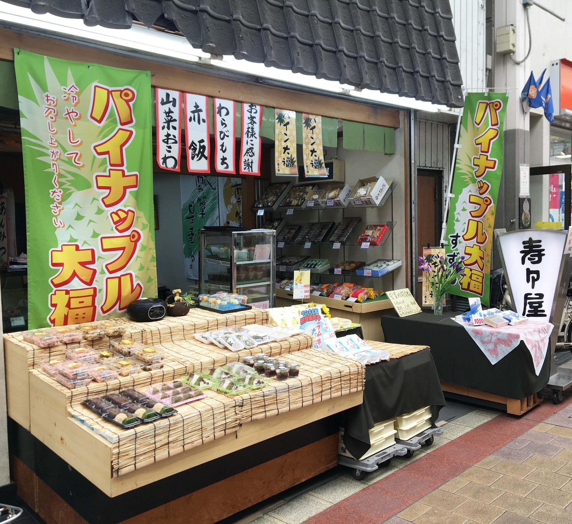 寿々屋　本町店