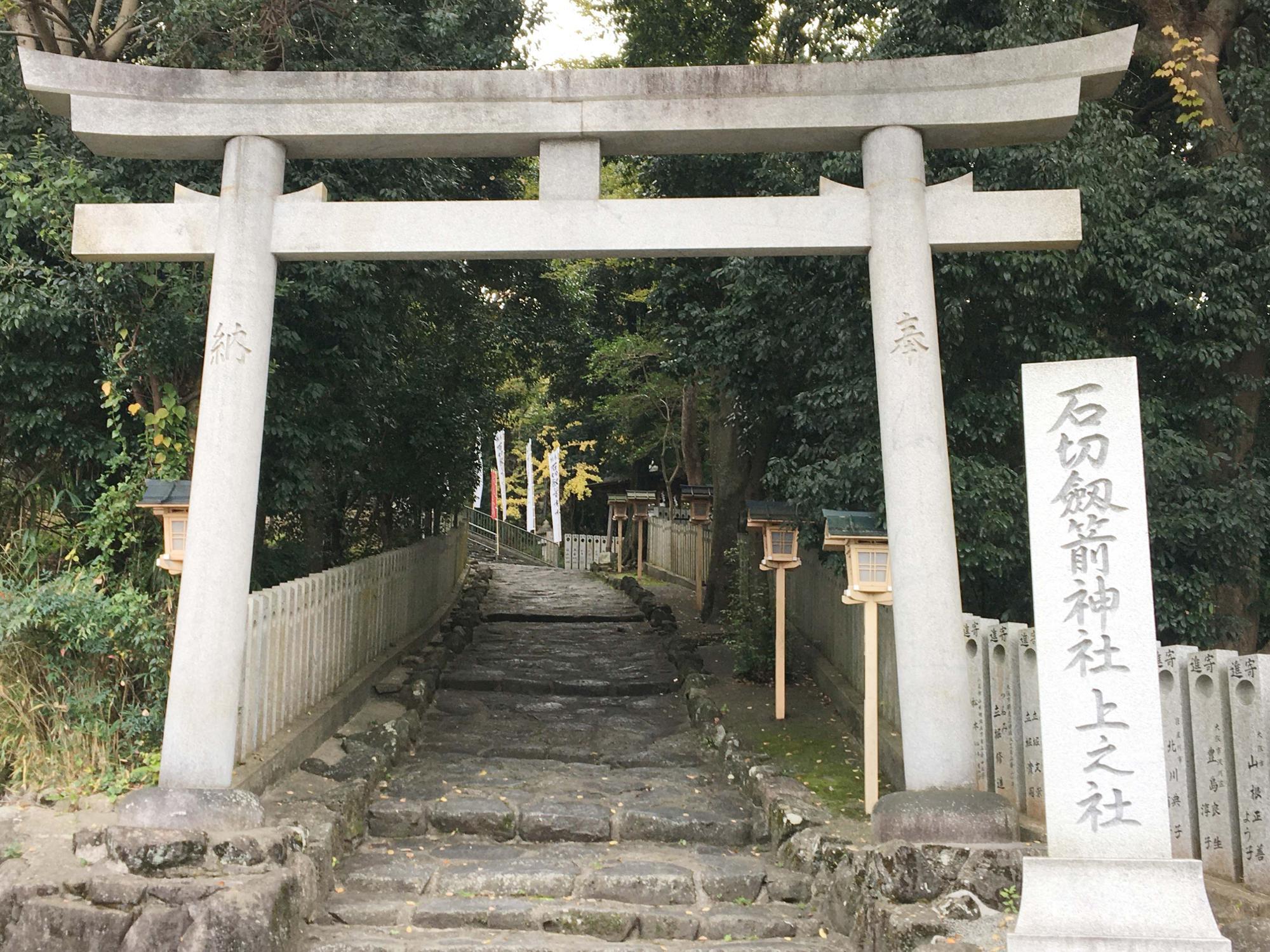 石切劔箭神社上之社