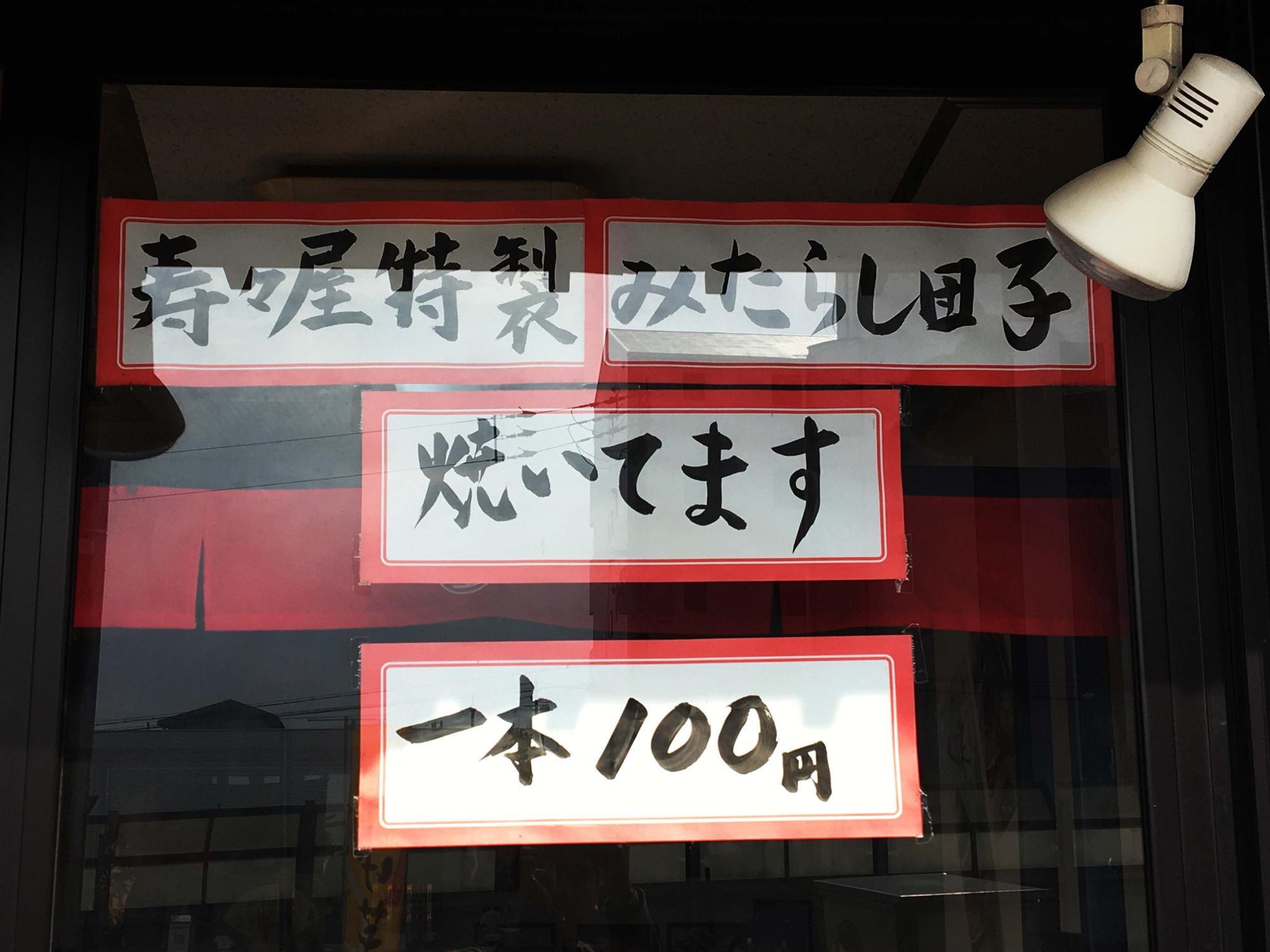 寿々屋 石切神社前店