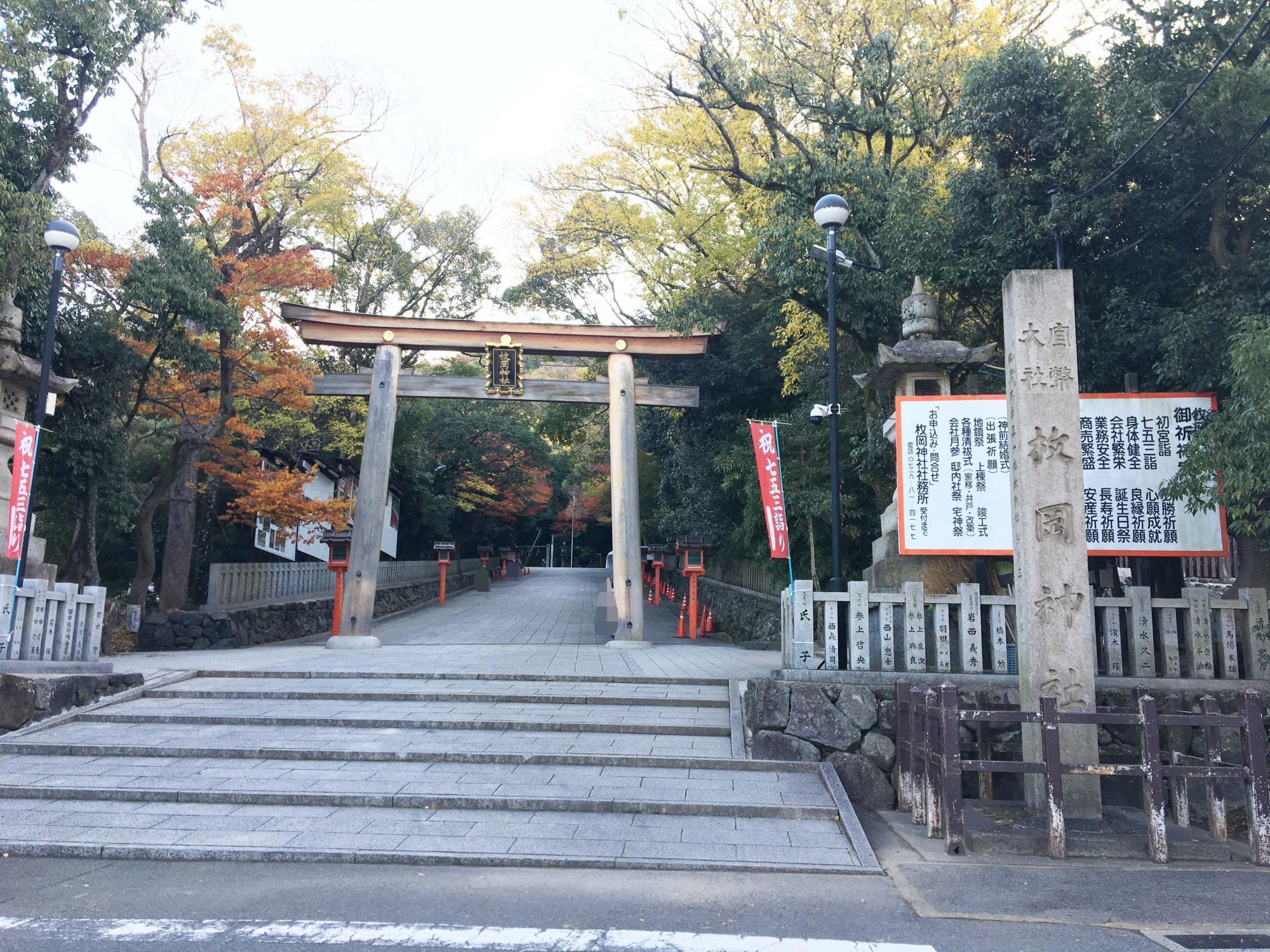 枚岡神社