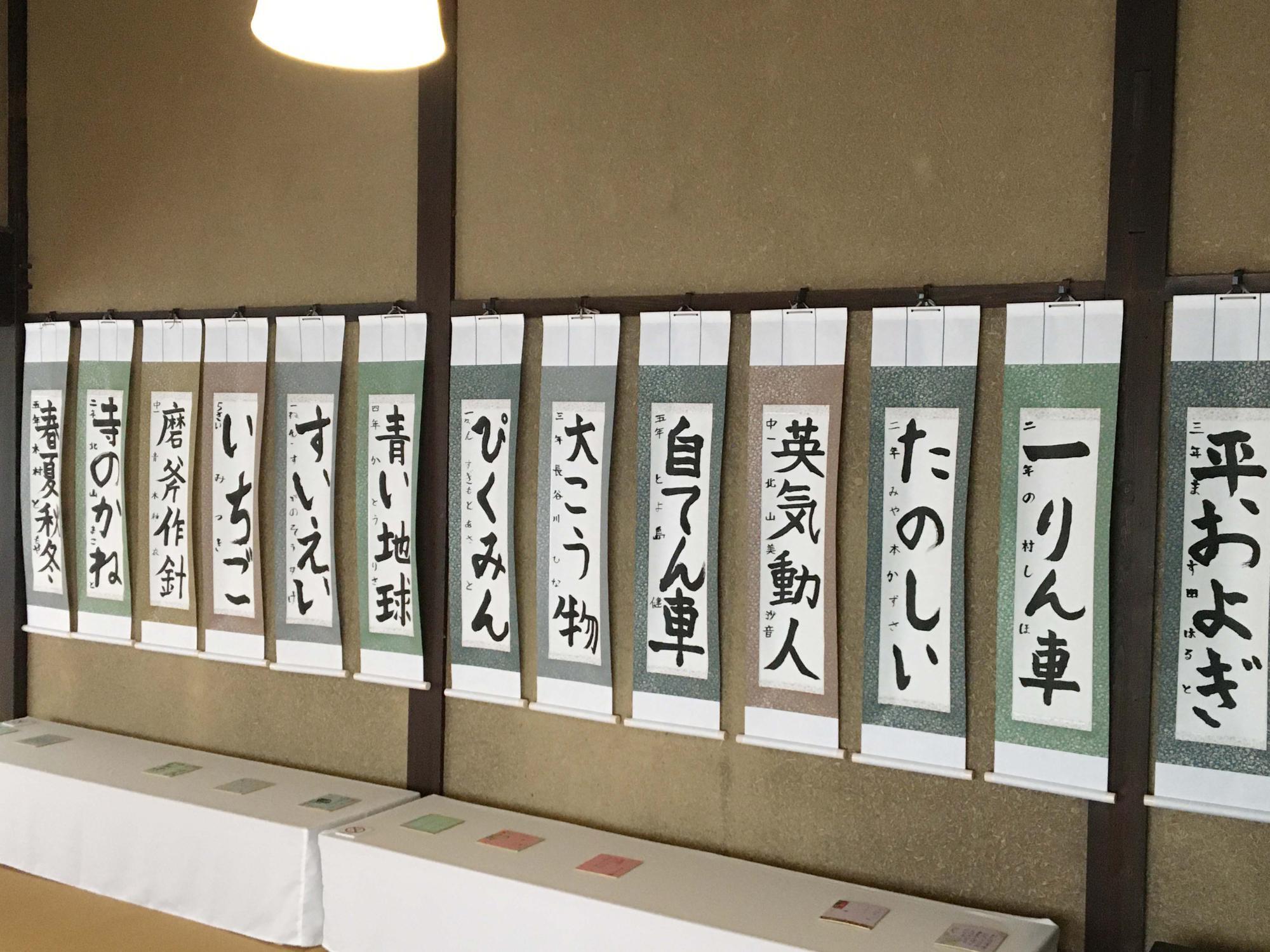 書道展