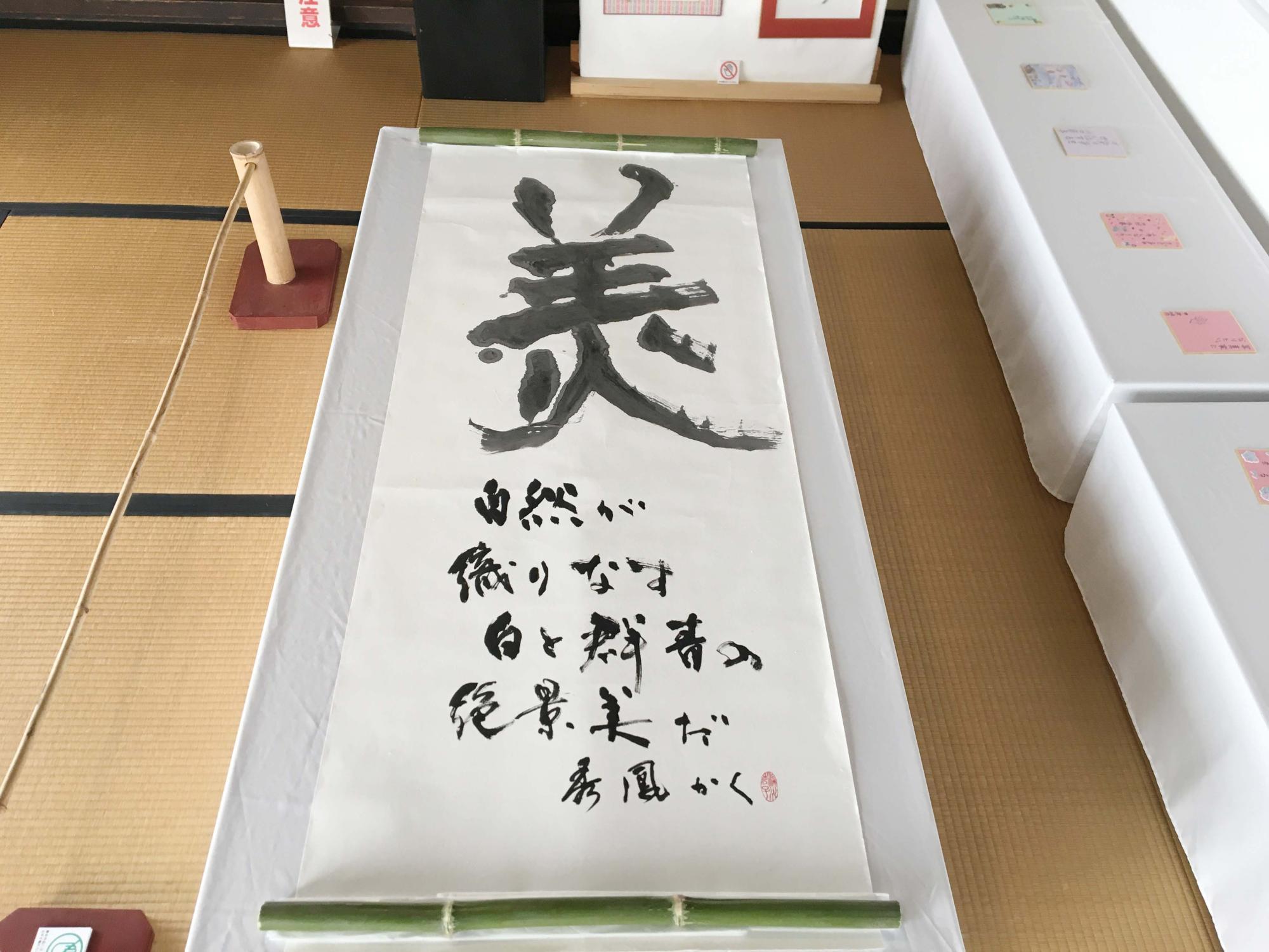 書道展