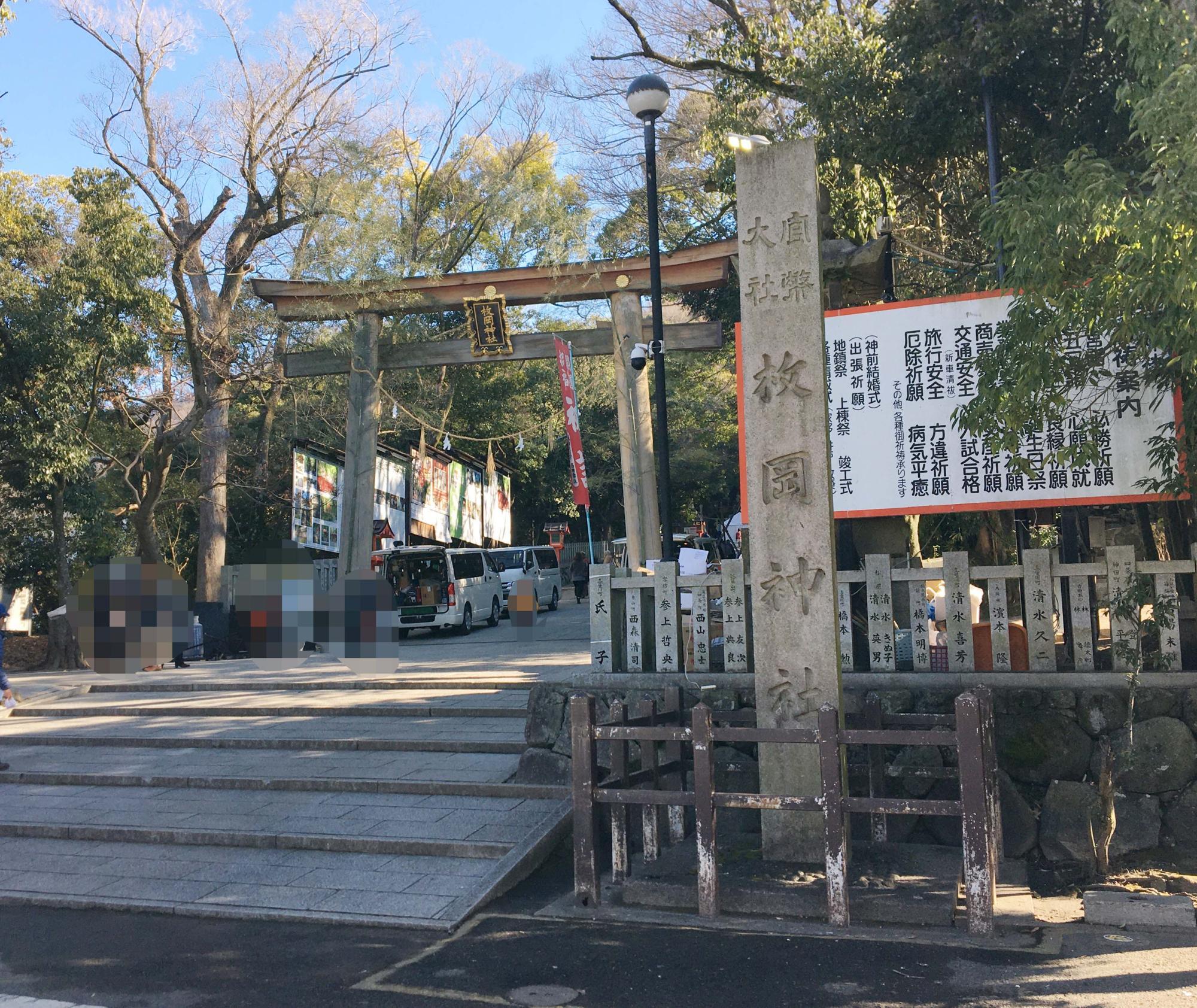 枚岡神社