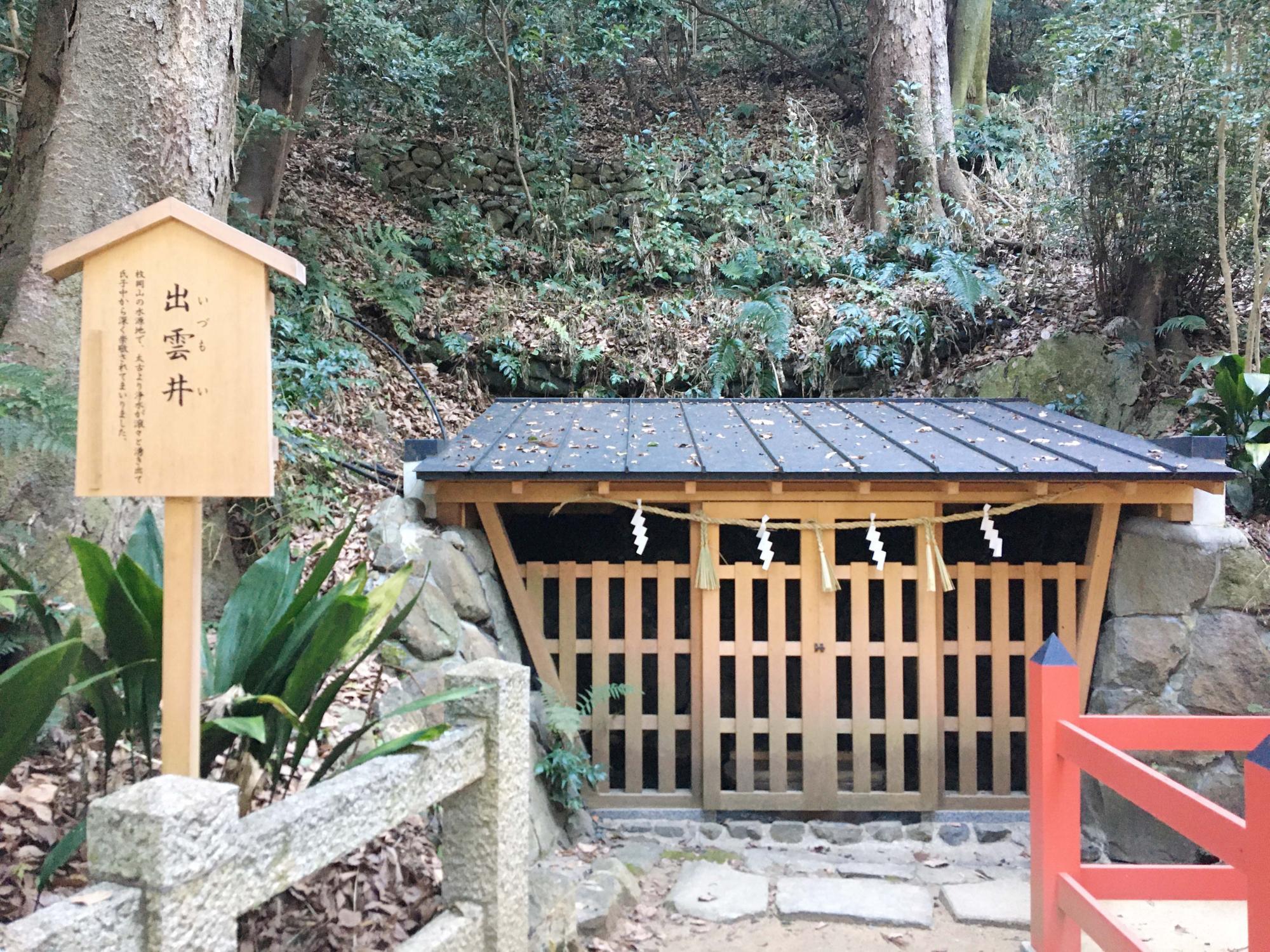 枚岡神社