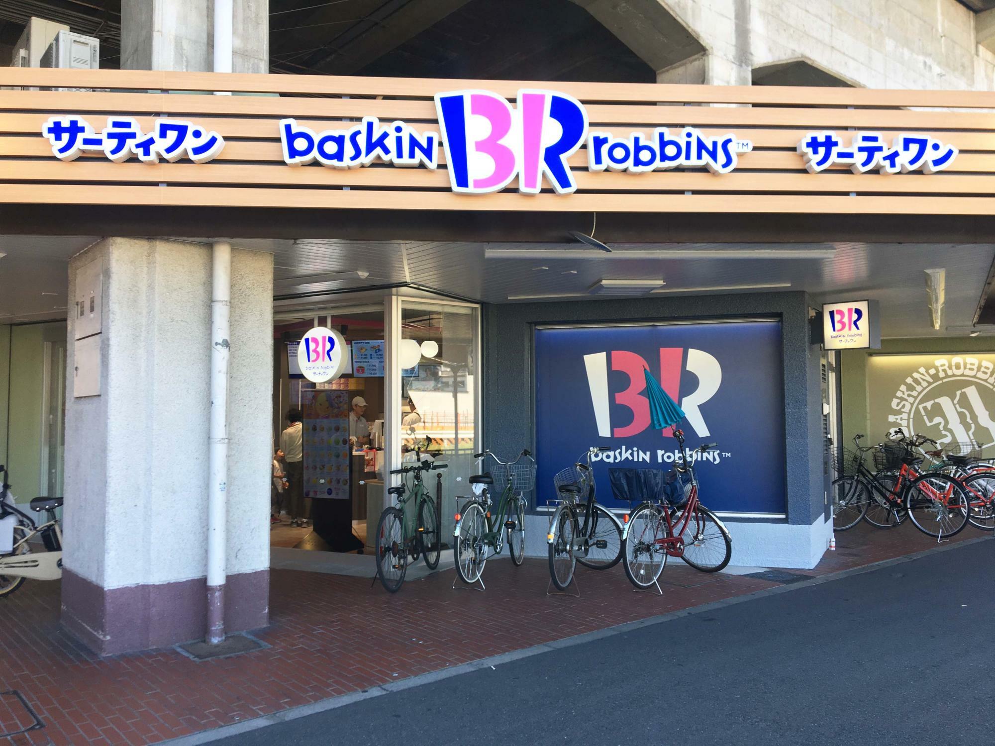 サーティワンアイスクリーム　河内小阪駅店