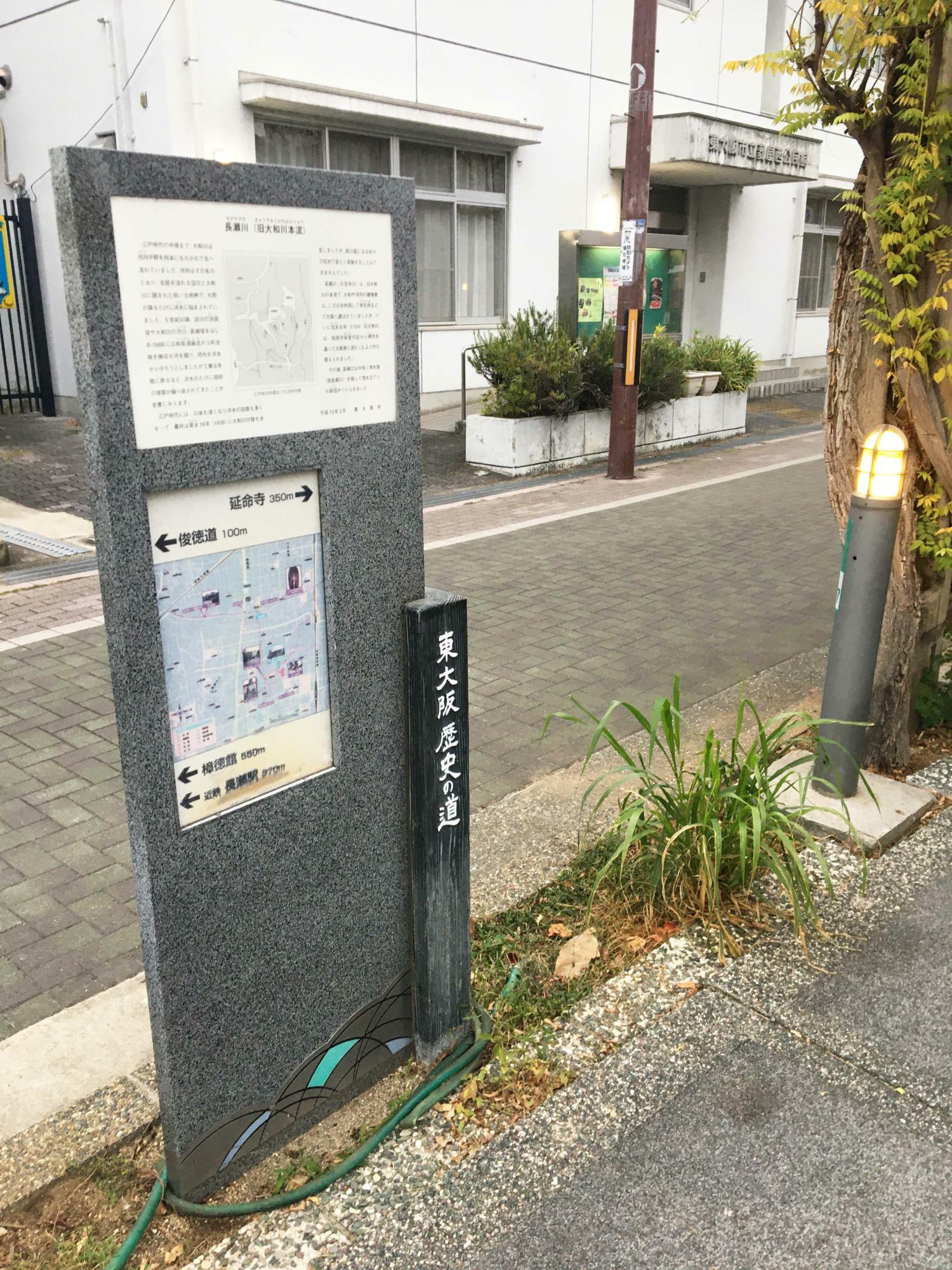 長瀬川　歴史街道